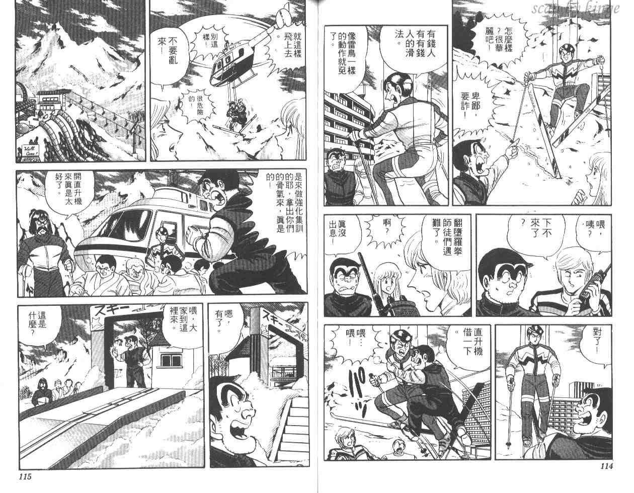 《乌龙派出所》漫画最新章节第24卷免费下拉式在线观看章节第【58】张图片