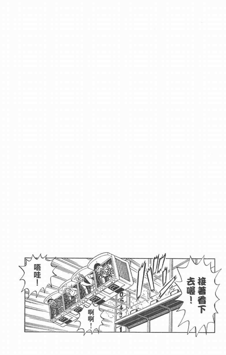 《乌龙派出所》漫画最新章节Vol111免费下拉式在线观看章节第【166】张图片