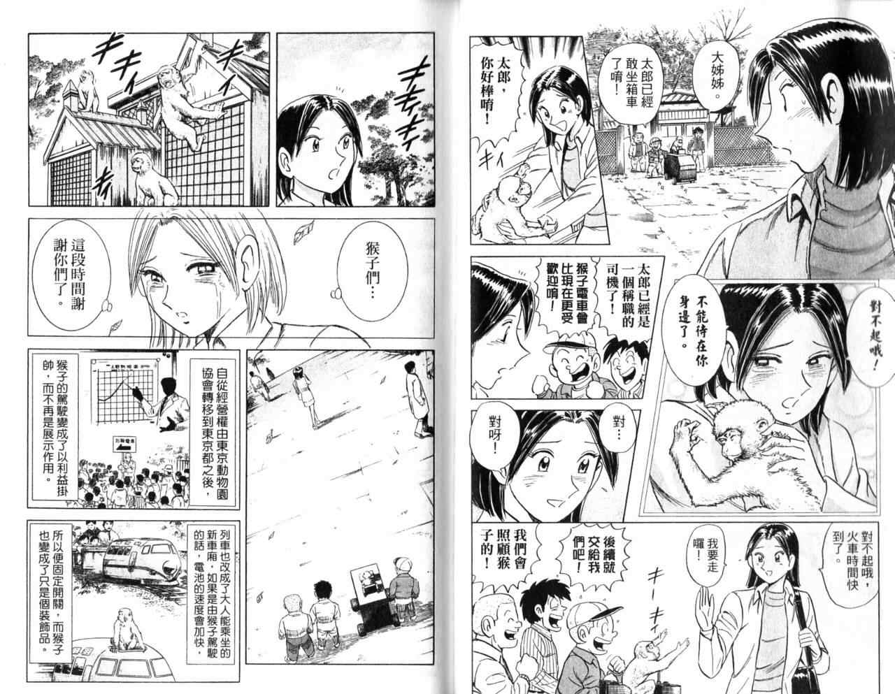 《乌龙派出所》漫画最新章节Vol107免费下拉式在线观看章节第【14】张图片