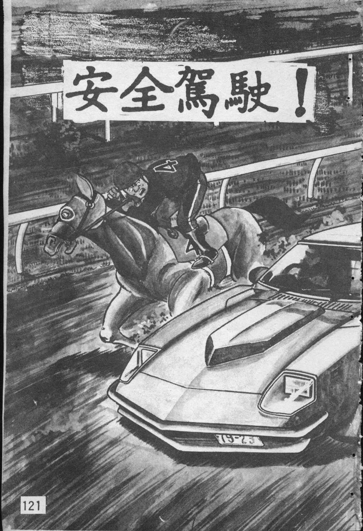 《乌龙派出所》漫画最新章节原版第28卷免费下拉式在线观看章节第【120】张图片