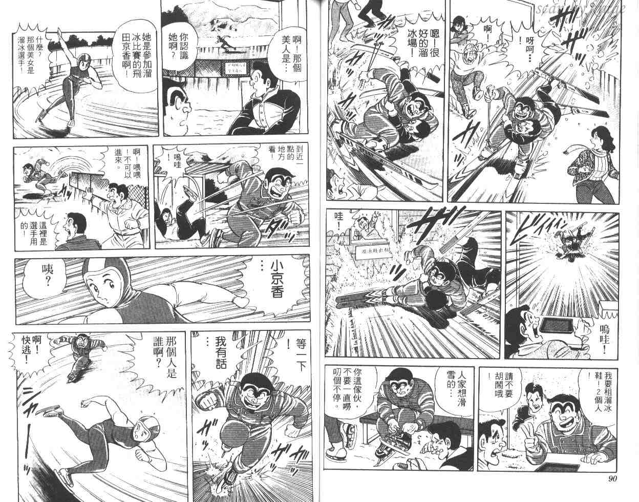 《乌龙派出所》漫画最新章节第28卷免费下拉式在线观看章节第【46】张图片