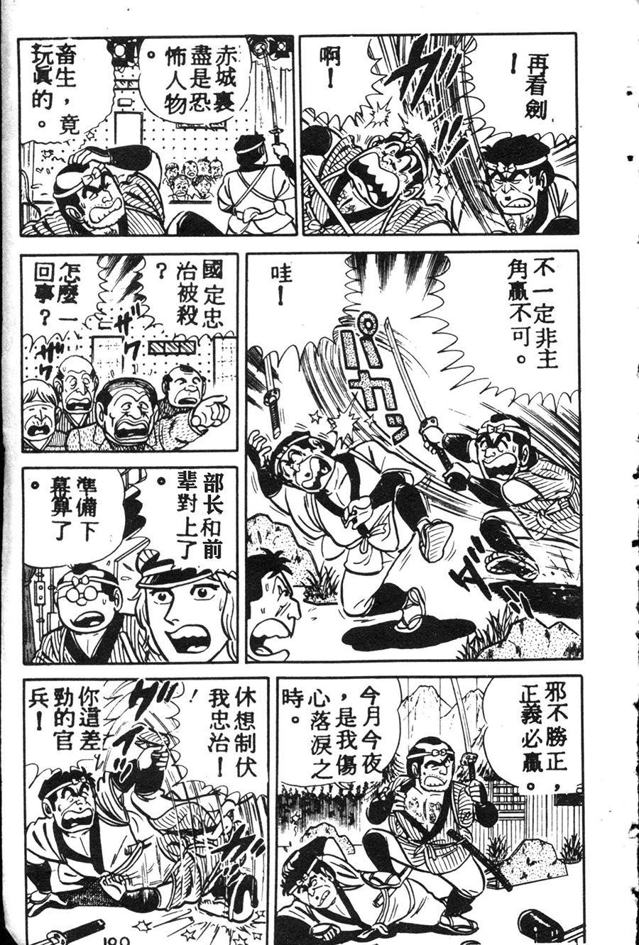 《乌龙派出所》漫画最新章节原版第08卷免费下拉式在线观看章节第【199】张图片