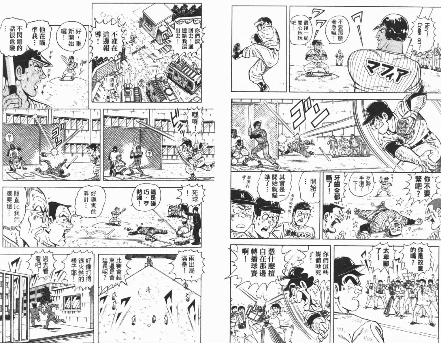 《乌龙派出所》漫画最新章节Vol100免费下拉式在线观看章节第【32】张图片