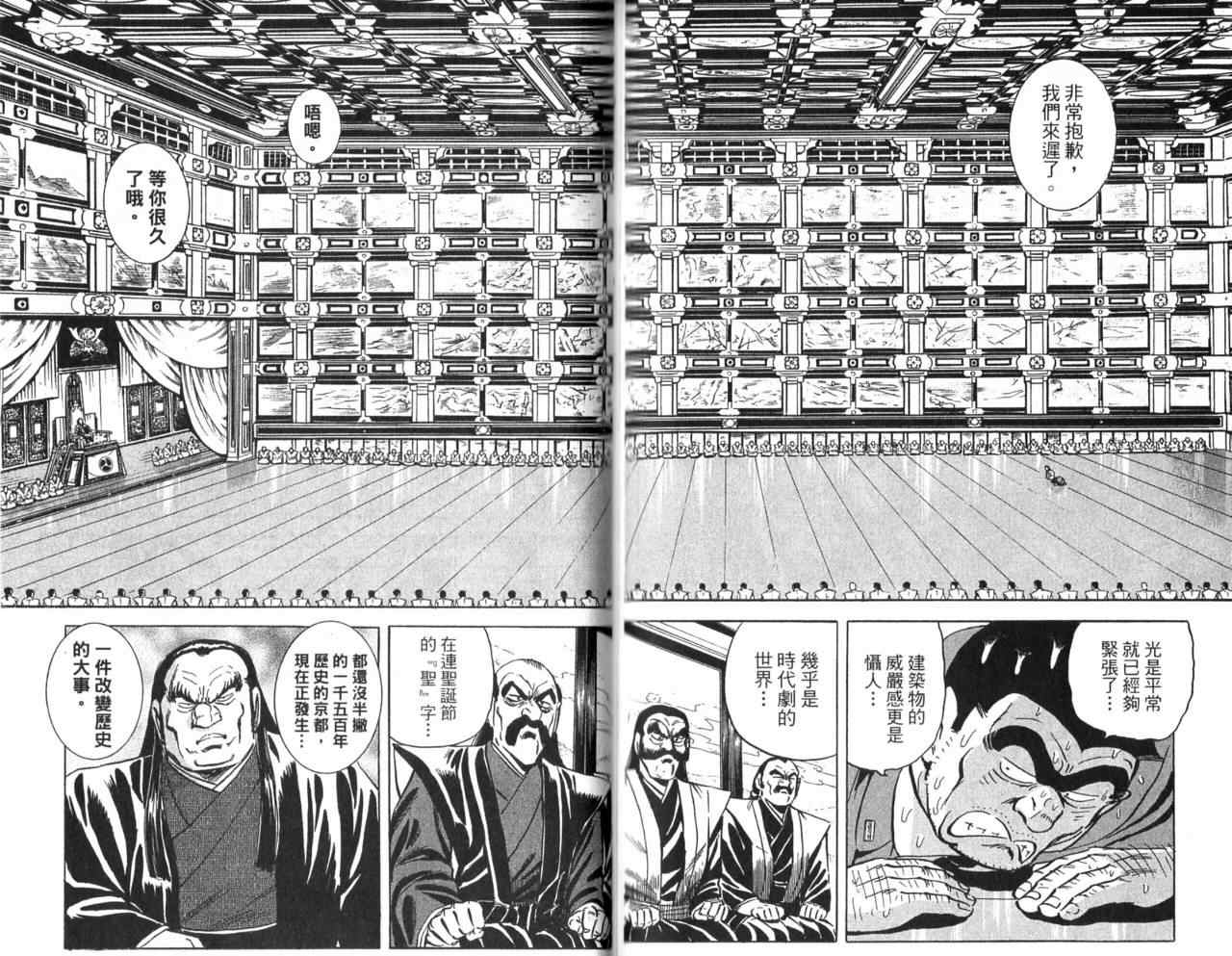 《乌龙派出所》漫画最新章节Vol106免费下拉式在线观看章节第【77】张图片