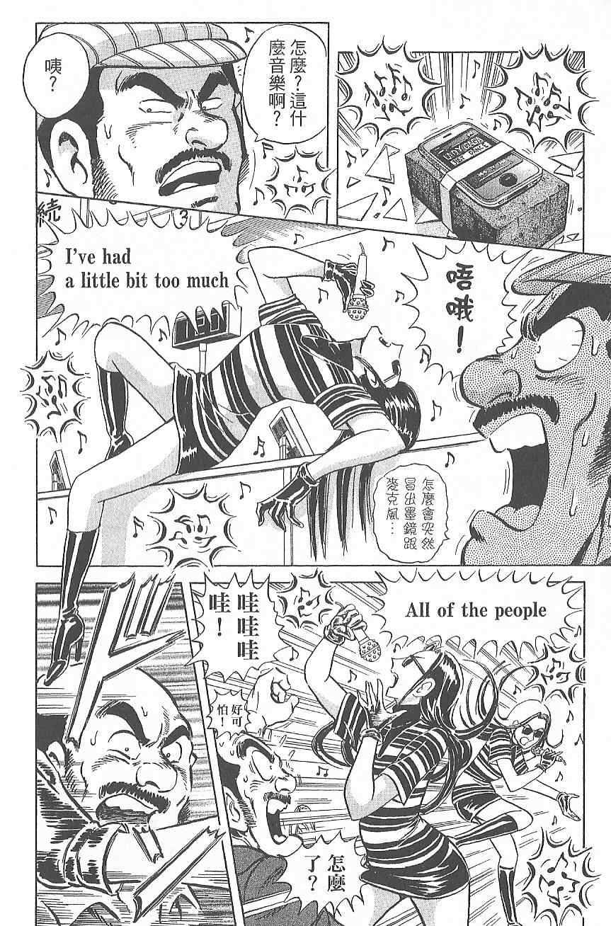 《乌龙派出所》漫画最新章节Vol124免费下拉式在线观看章节第【109】张图片