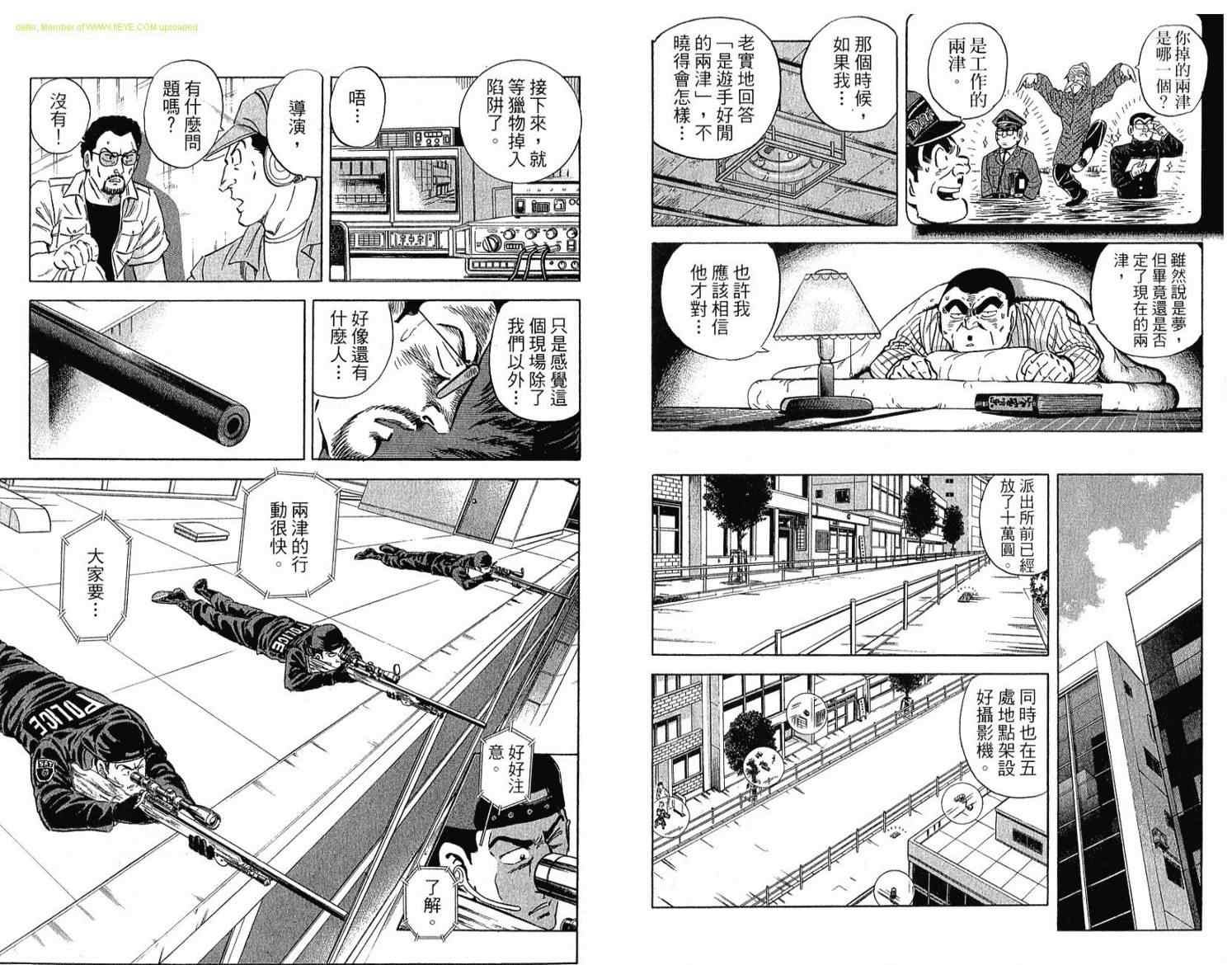 《乌龙派出所》漫画最新章节Vol114免费下拉式在线观看章节第【40】张图片