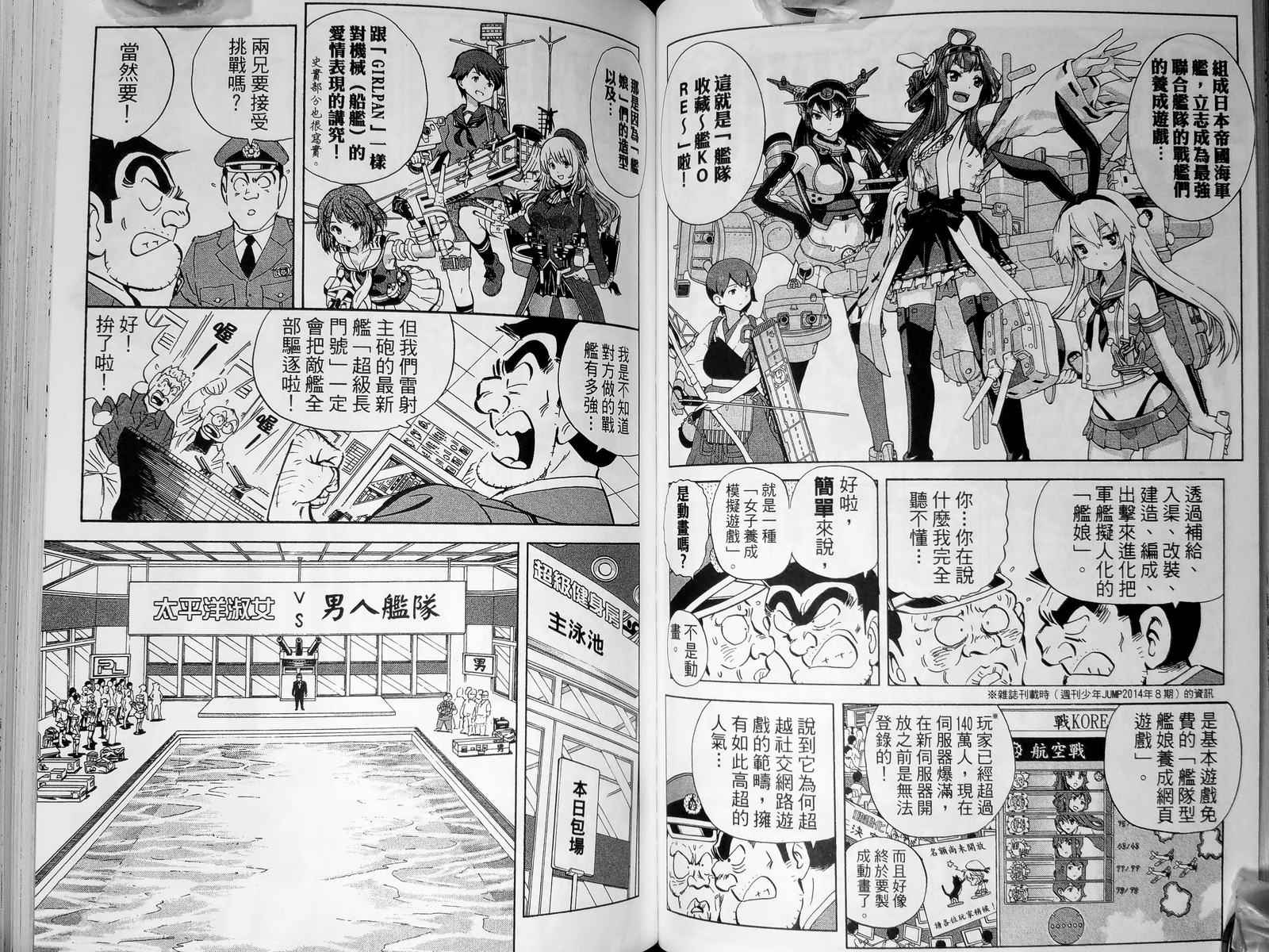 《乌龙派出所》漫画最新章节第143卷免费下拉式在线观看章节第【50】张图片