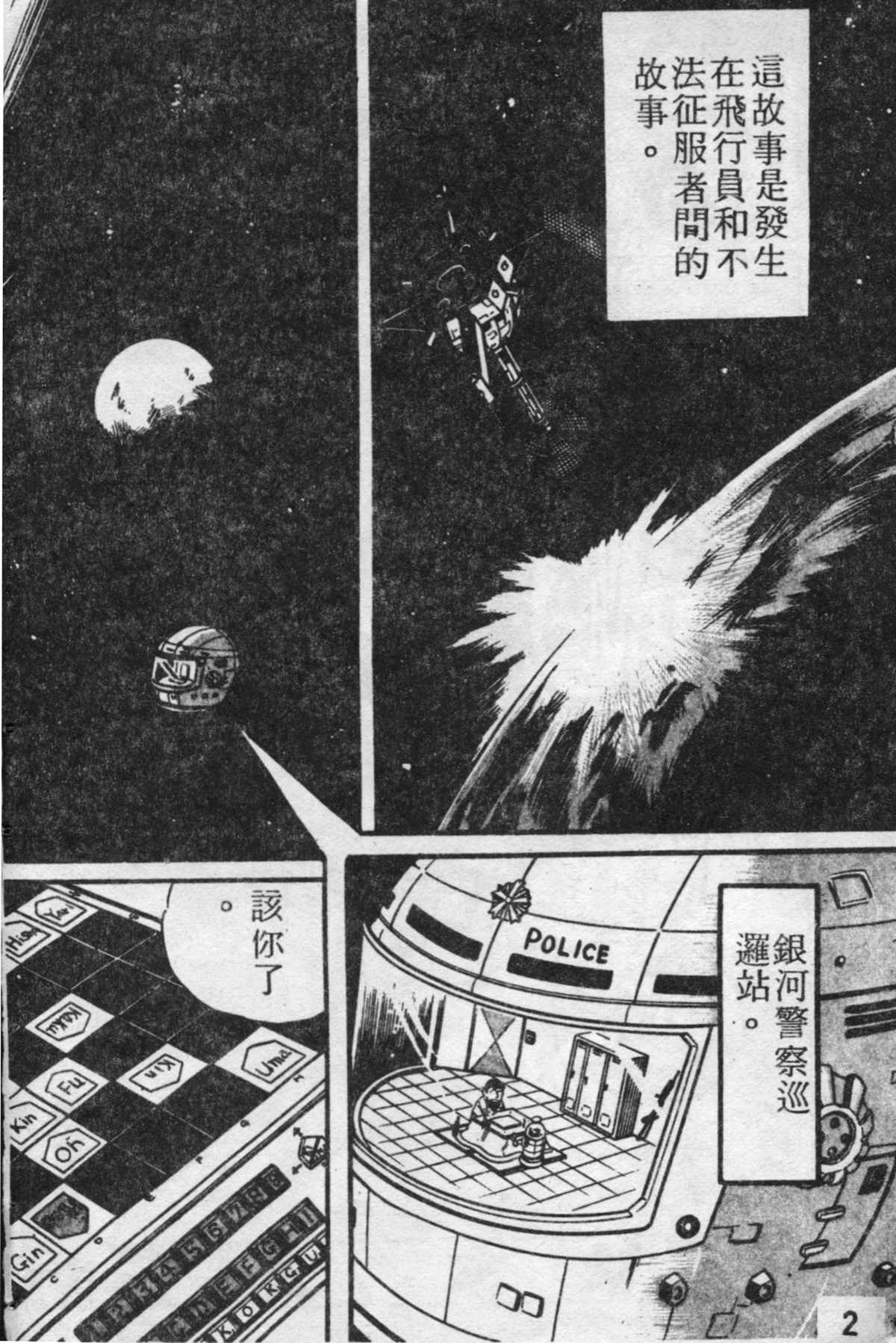 《乌龙派出所》漫画最新章节原版第19卷免费下拉式在线观看章节第【3】张图片