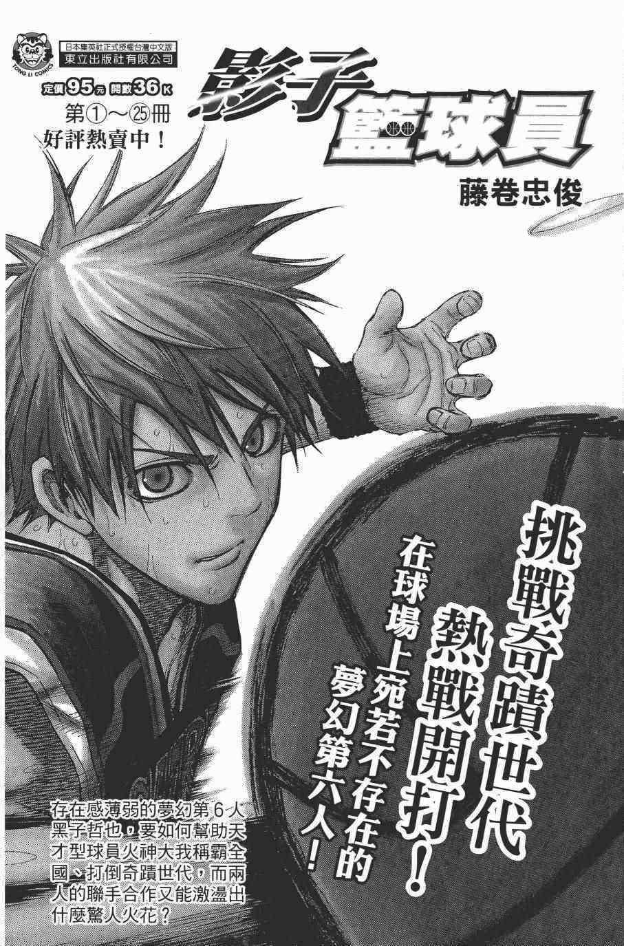 《乌龙派出所》漫画最新章节第138卷免费下拉式在线观看章节第【191】张图片