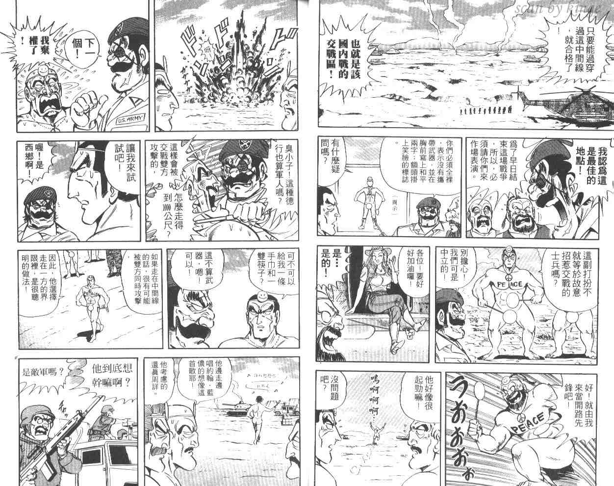 《乌龙派出所》漫画最新章节第43卷免费下拉式在线观看章节第【10】张图片