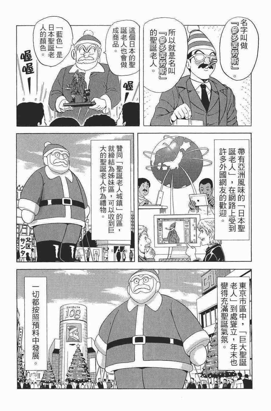 《乌龙派出所》漫画最新章节第138卷免费下拉式在线观看章节第【180】张图片