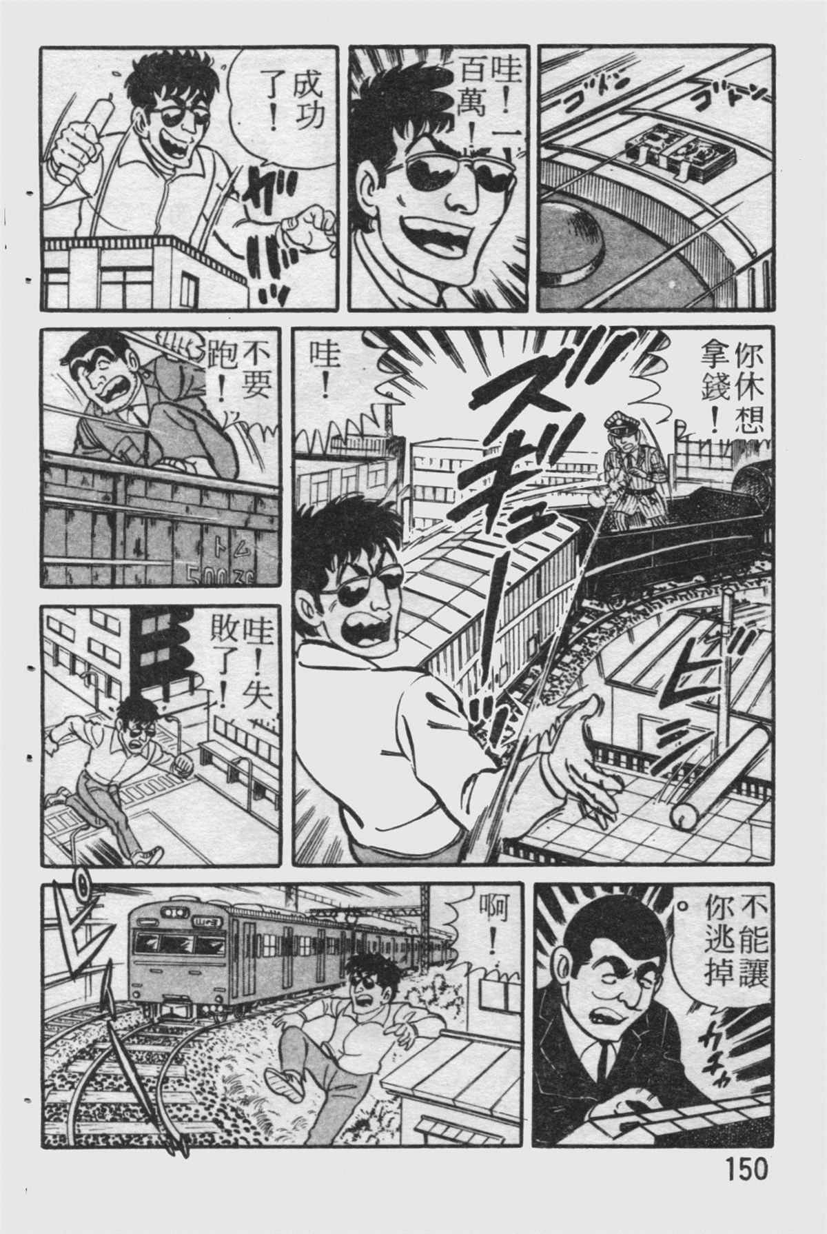 《乌龙派出所》漫画最新章节原版第19卷免费下拉式在线观看章节第【151】张图片