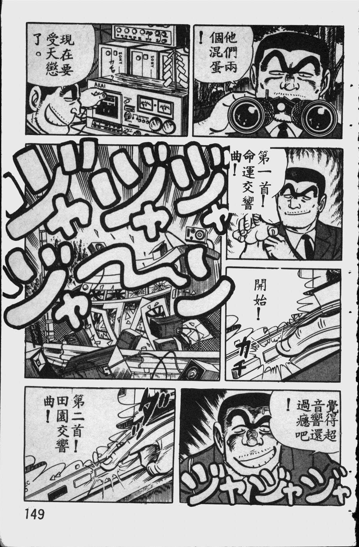 《乌龙派出所》漫画最新章节原版第11卷免费下拉式在线观看章节第【148】张图片