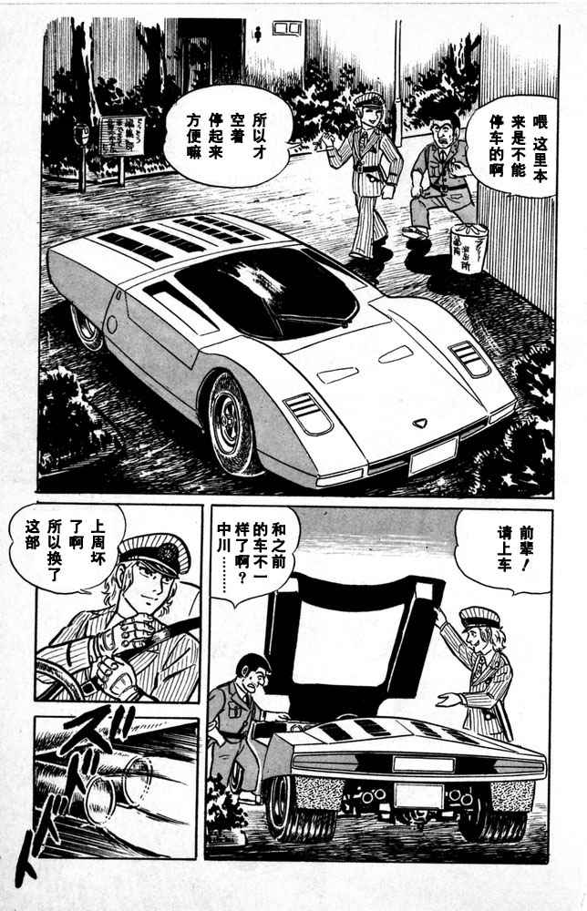 《乌龙派出所》漫画最新章节第1卷免费下拉式在线观看章节第【178】张图片