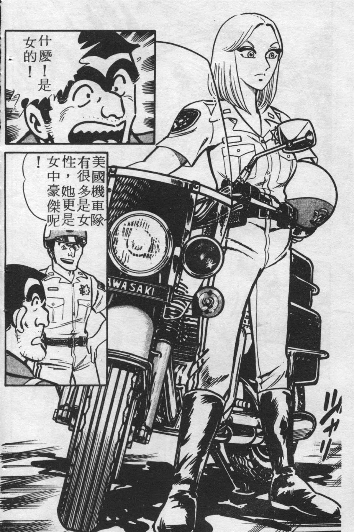 《乌龙派出所》漫画最新章节原版第25卷免费下拉式在线观看章节第【55】张图片