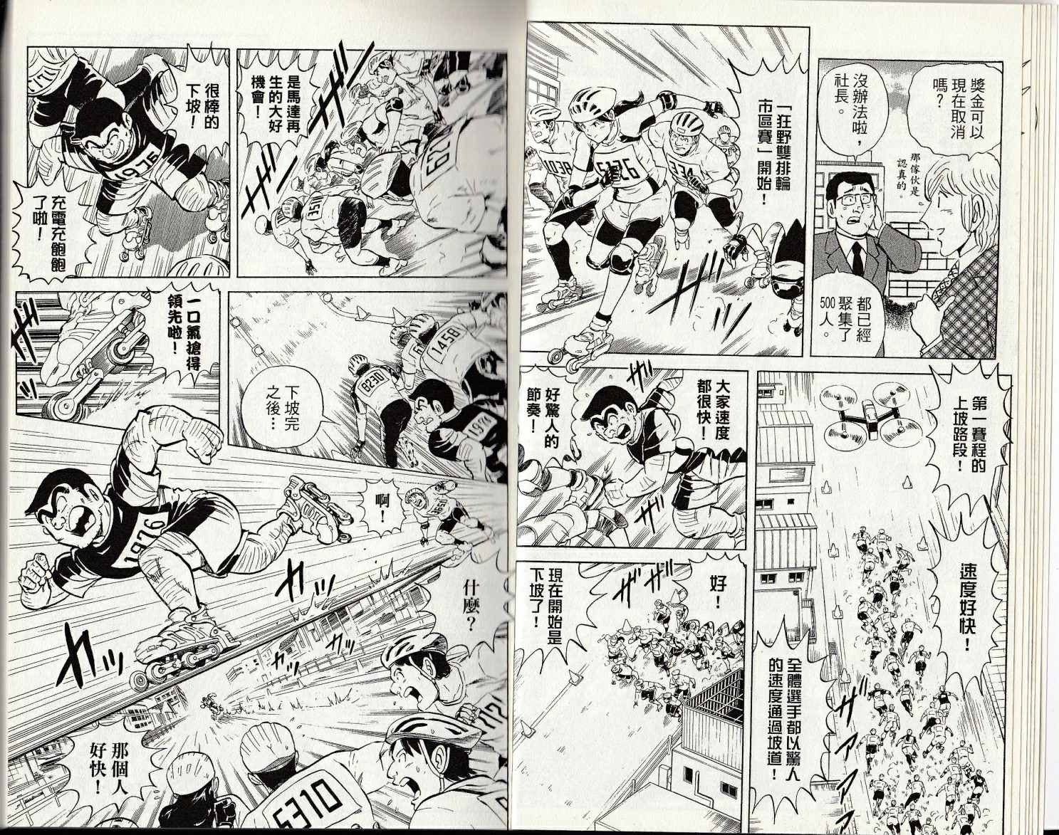 《乌龙派出所》漫画最新章节第147卷免费下拉式在线观看章节第【9】张图片