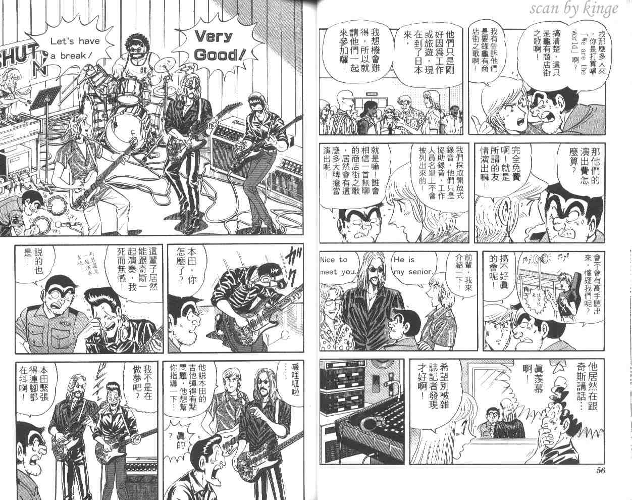 《乌龙派出所》漫画最新章节第52卷免费下拉式在线观看章节第【29】张图片