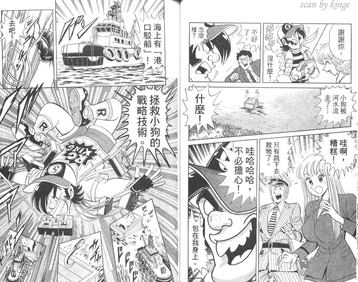 《乌龙派出所》漫画最新章节第80卷免费下拉式在线观看章节第【42】张图片