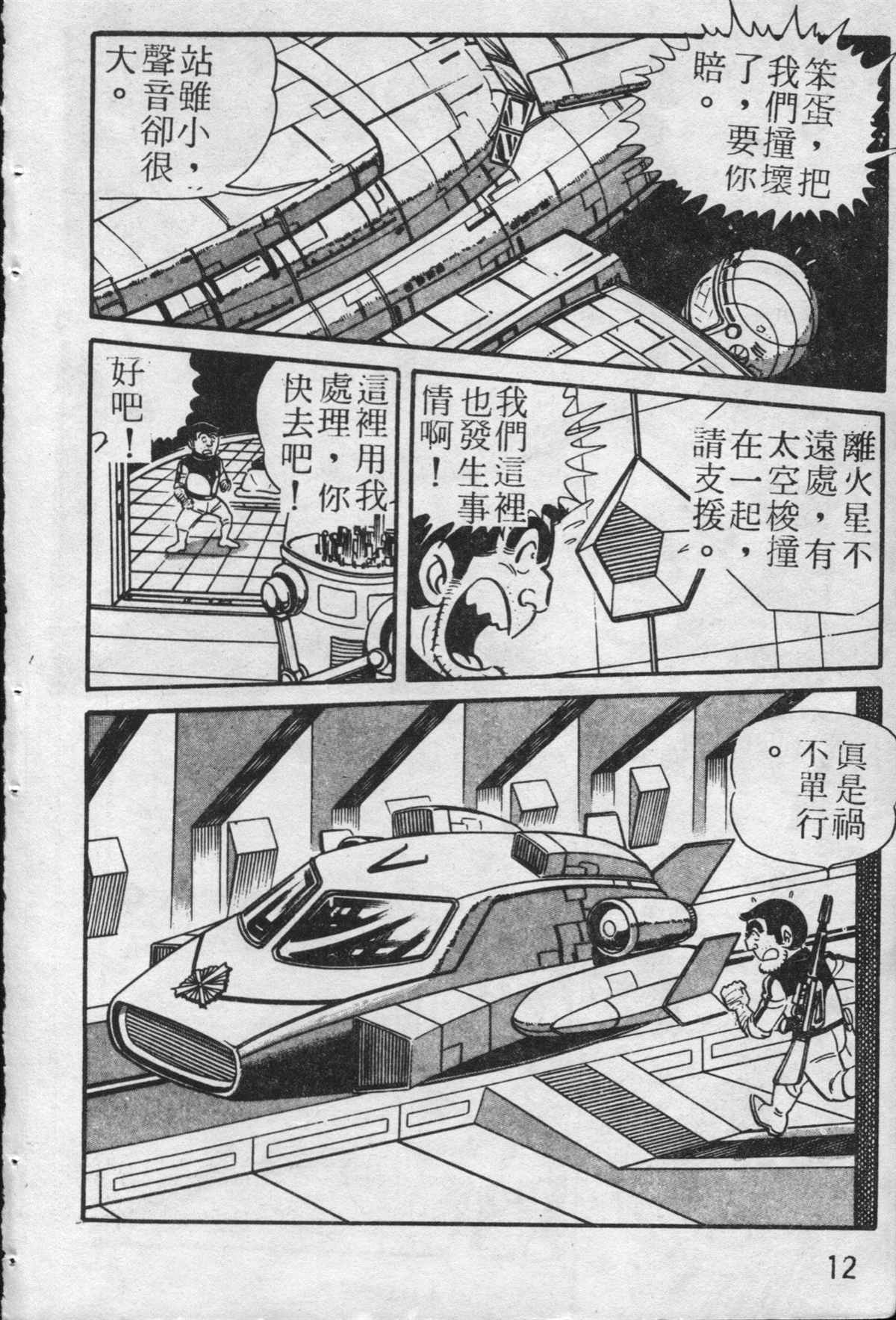 《乌龙派出所》漫画最新章节原版第19卷免费下拉式在线观看章节第【13】张图片