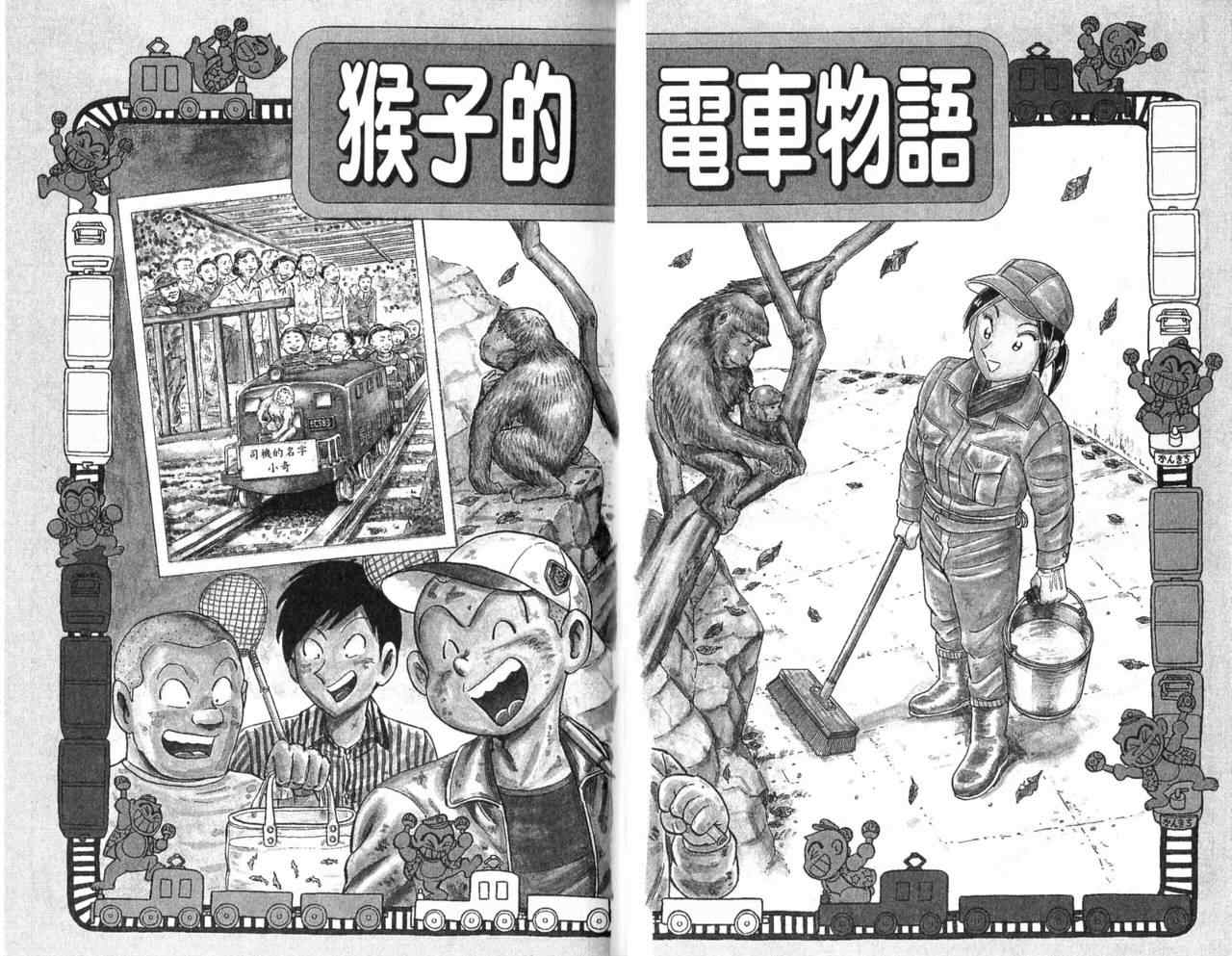 《乌龙派出所》漫画最新章节Vol107免费下拉式在线观看章节第【5】张图片