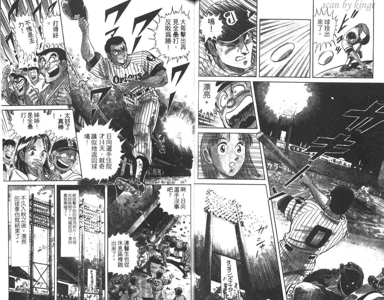 《乌龙派出所》漫画最新章节第32卷免费下拉式在线观看章节第【43】张图片