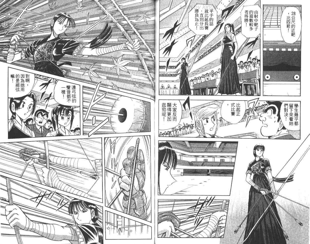 《乌龙派出所》漫画最新章节第63卷免费下拉式在线观看章节第【59】张图片