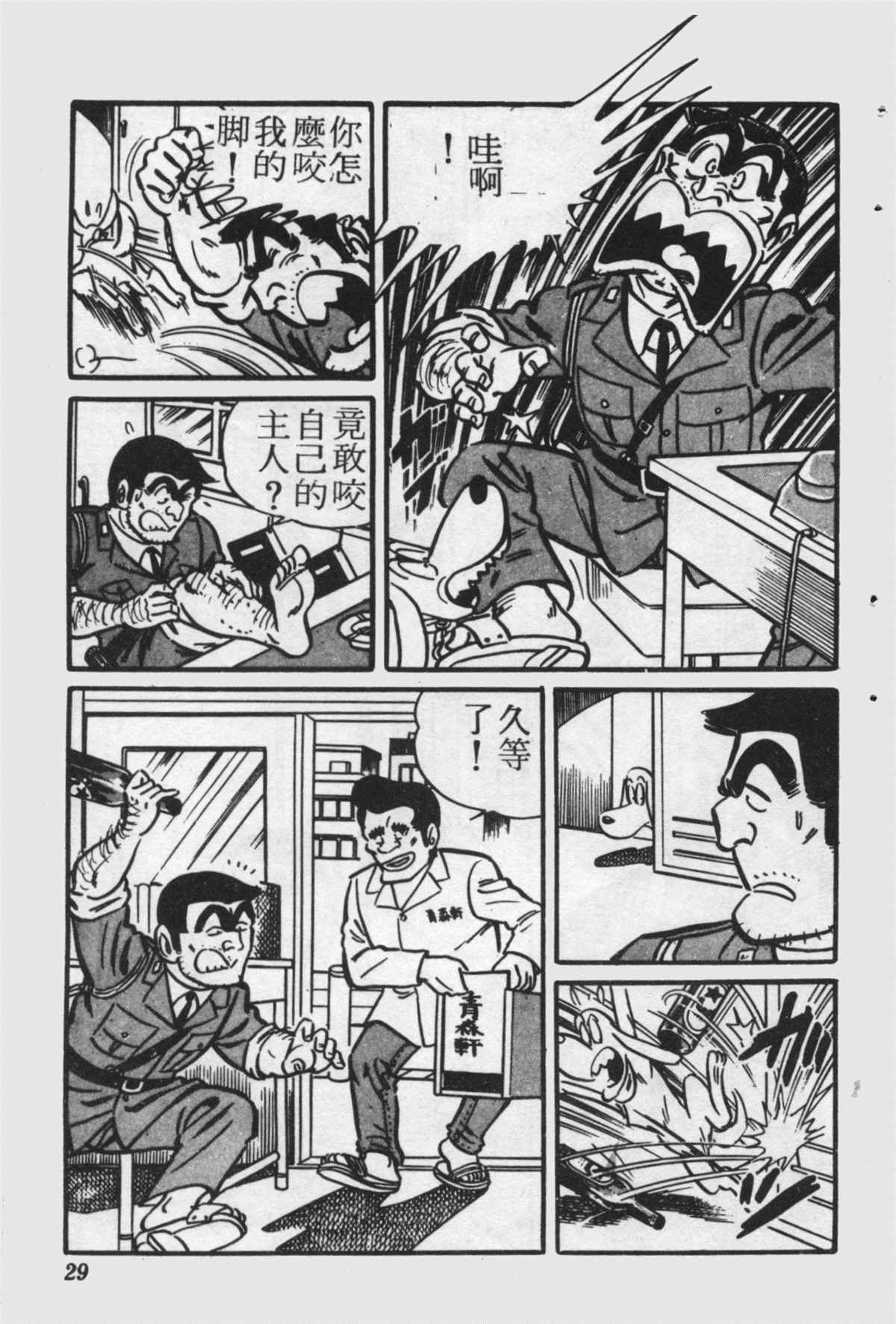 《乌龙派出所》漫画最新章节原版第22卷免费下拉式在线观看章节第【28】张图片