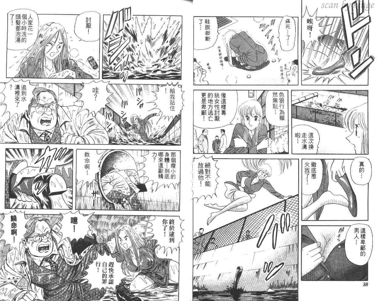 《乌龙派出所》漫画最新章节第60卷免费下拉式在线观看章节第【20】张图片