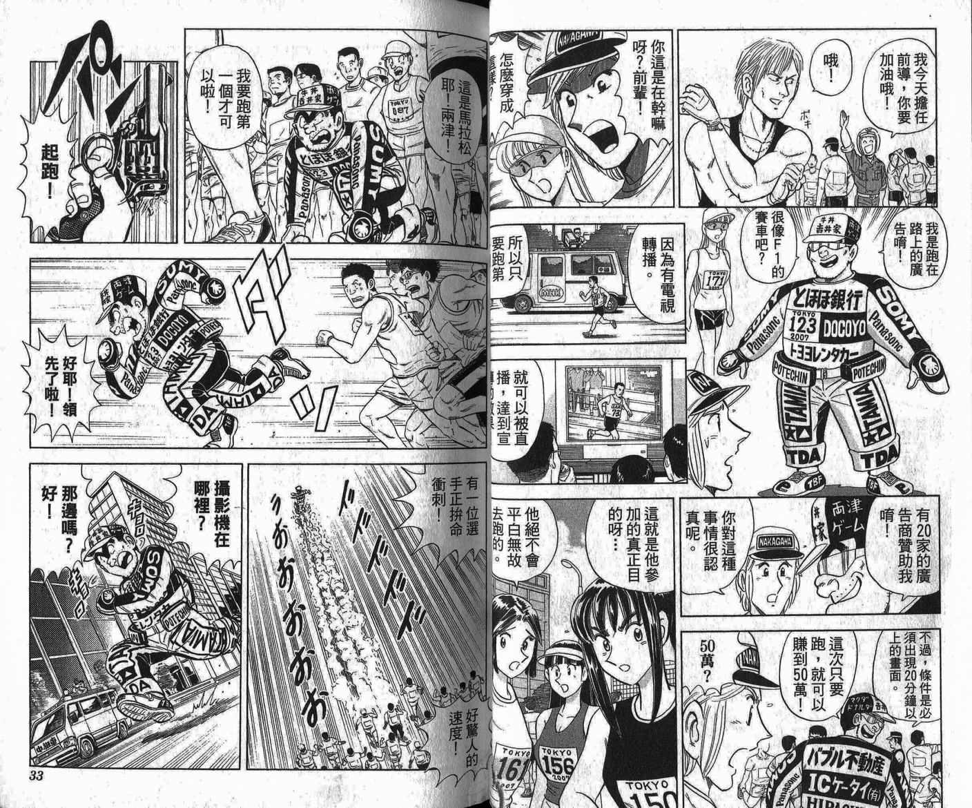 《乌龙派出所》漫画最新章节Vol109免费下拉式在线观看章节第【17】张图片