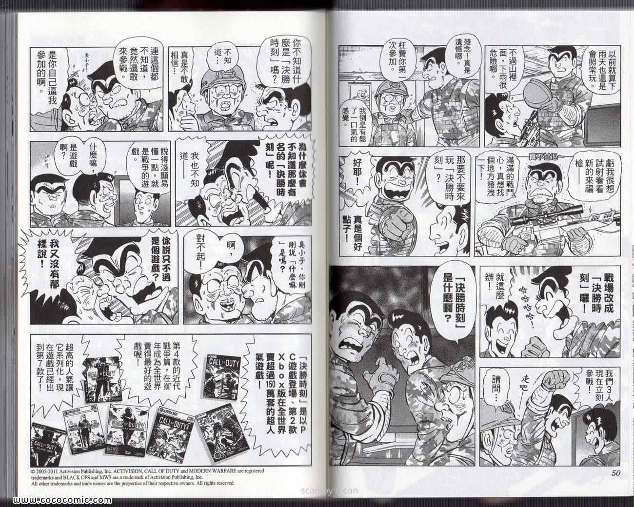 《乌龙派出所》漫画最新章节Vol133免费下拉式在线观看章节第【28】张图片