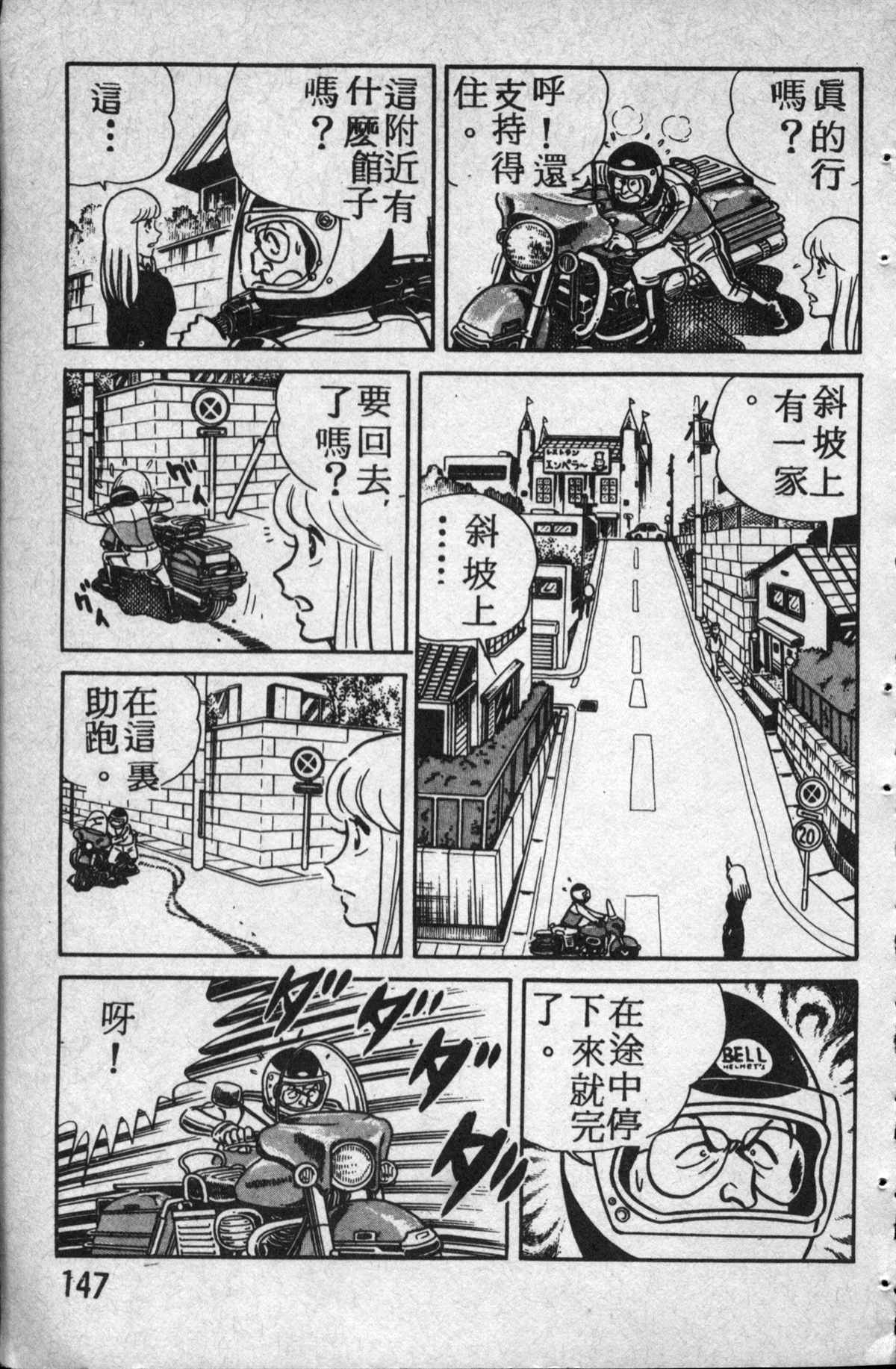 《乌龙派出所》漫画最新章节原版第14卷免费下拉式在线观看章节第【148】张图片