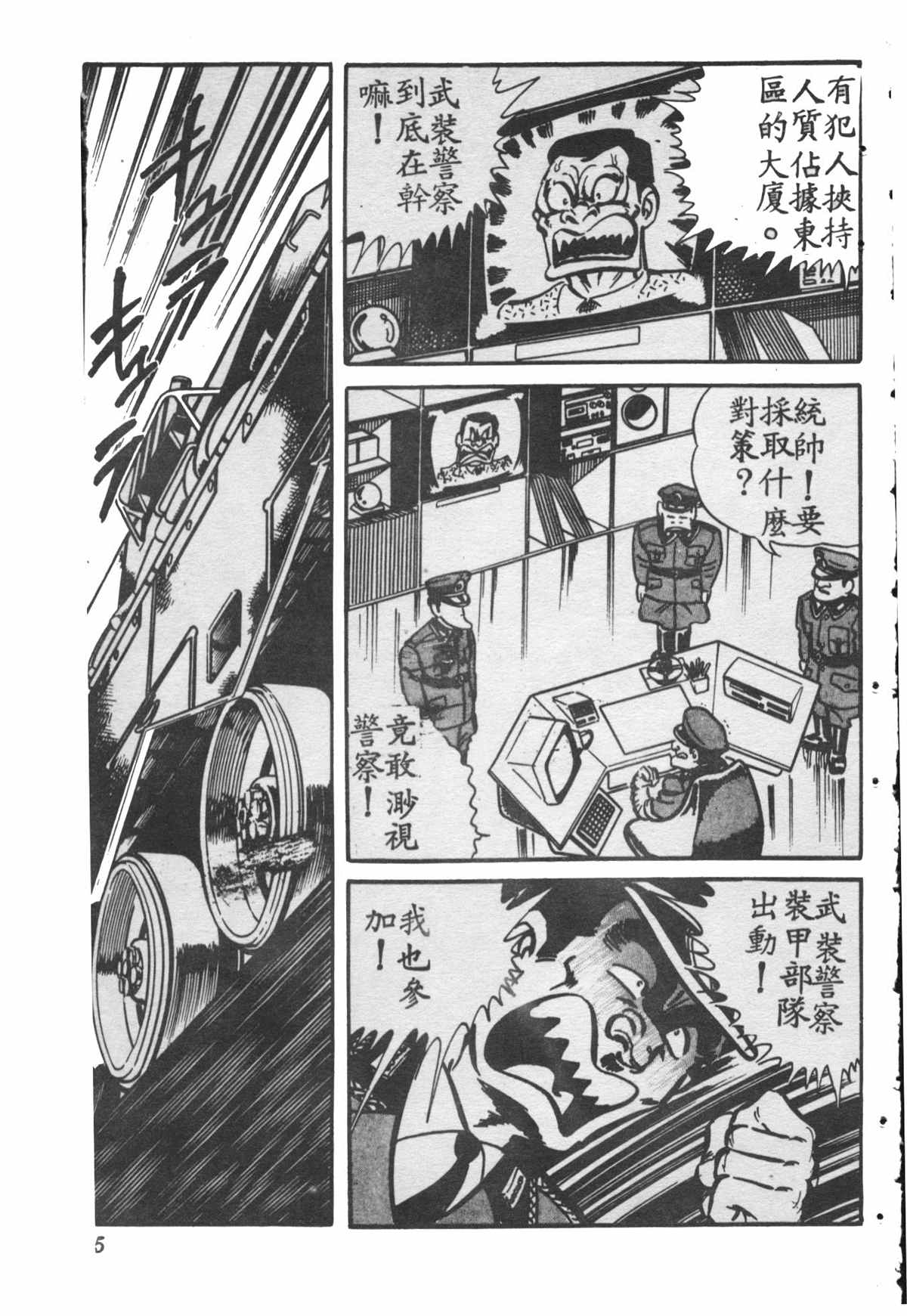 《乌龙派出所》漫画最新章节原版第28卷免费下拉式在线观看章节第【84】张图片