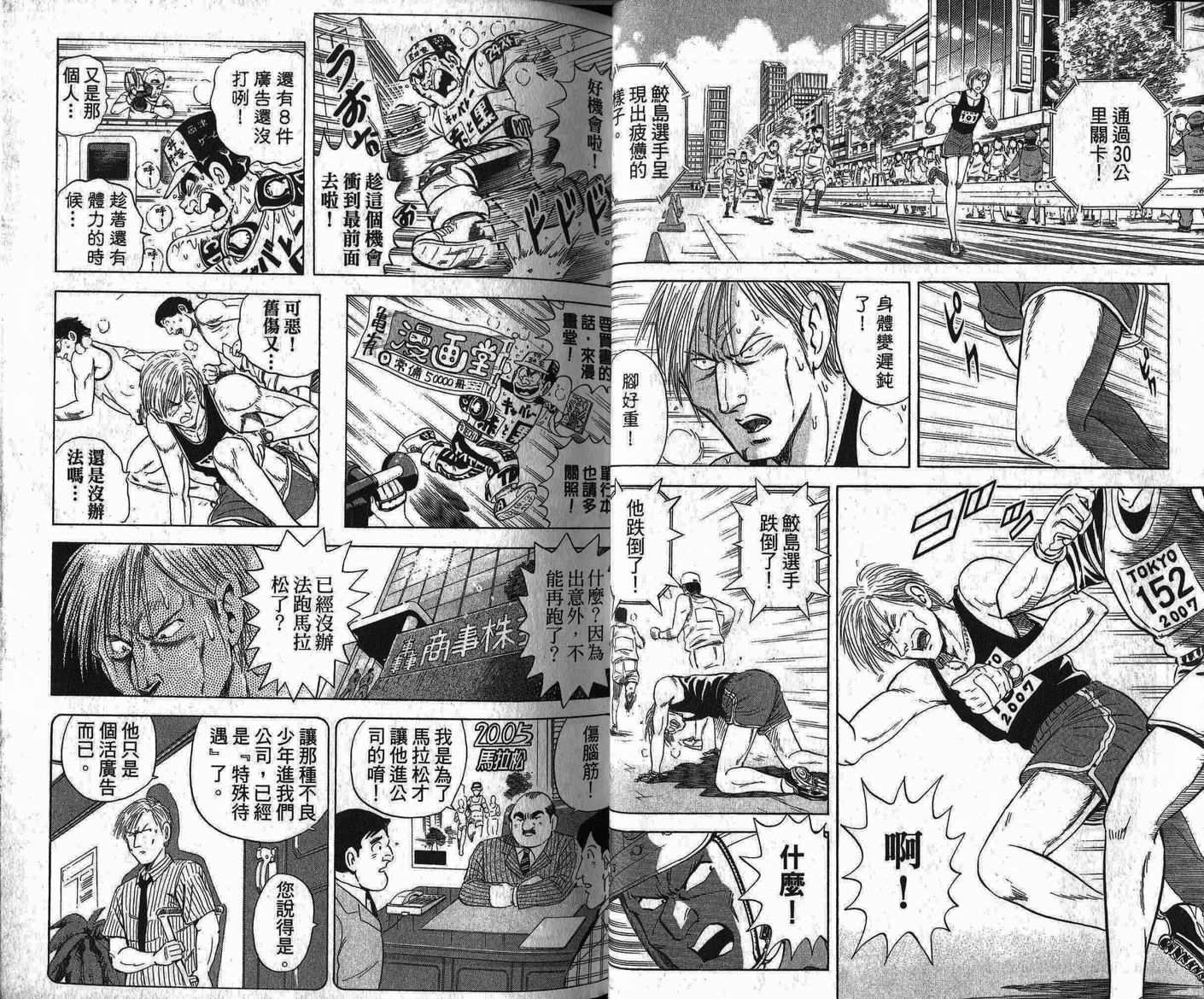 《乌龙派出所》漫画最新章节Vol109免费下拉式在线观看章节第【19】张图片