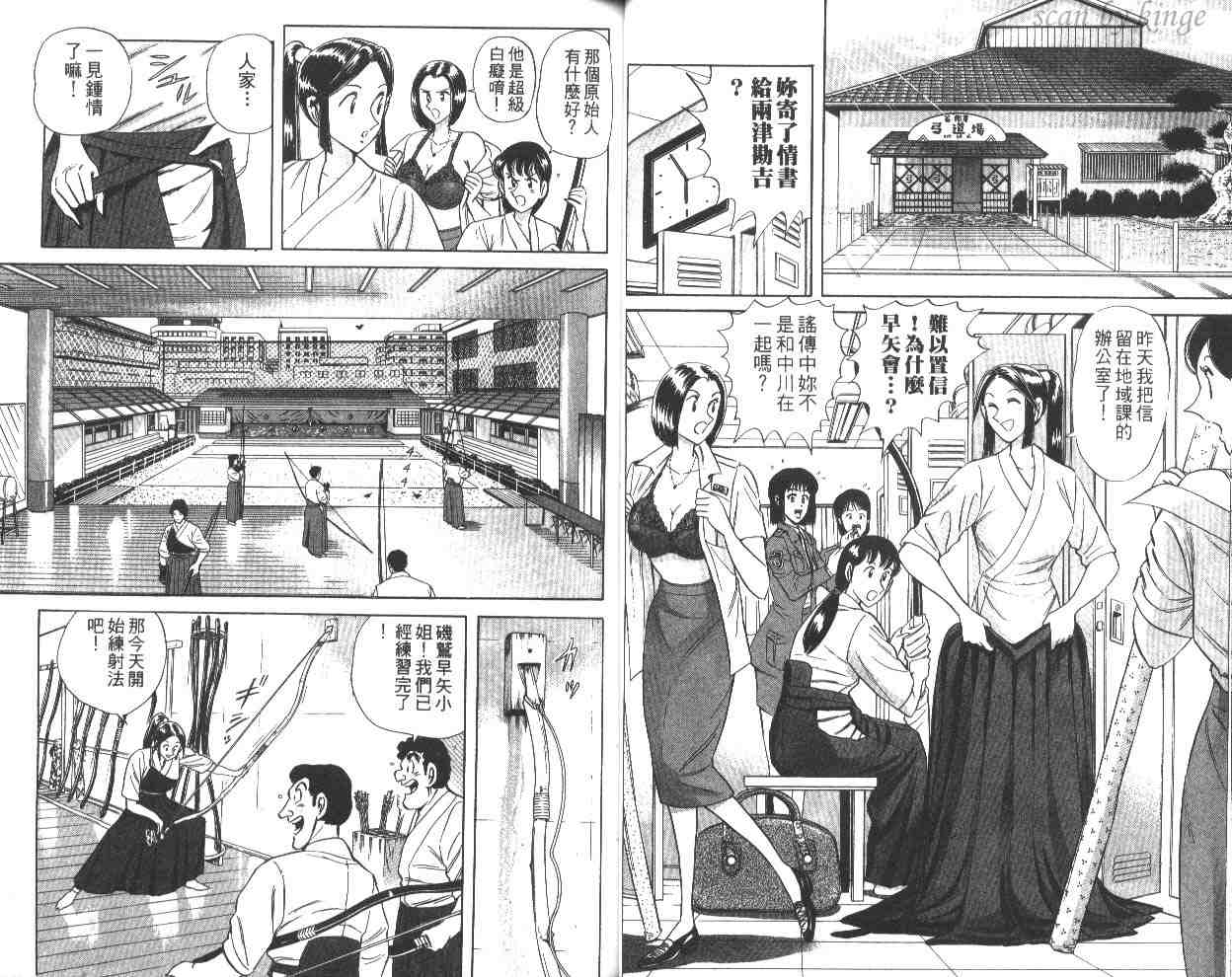 《乌龙派出所》漫画最新章节第60卷免费下拉式在线观看章节第【34】张图片