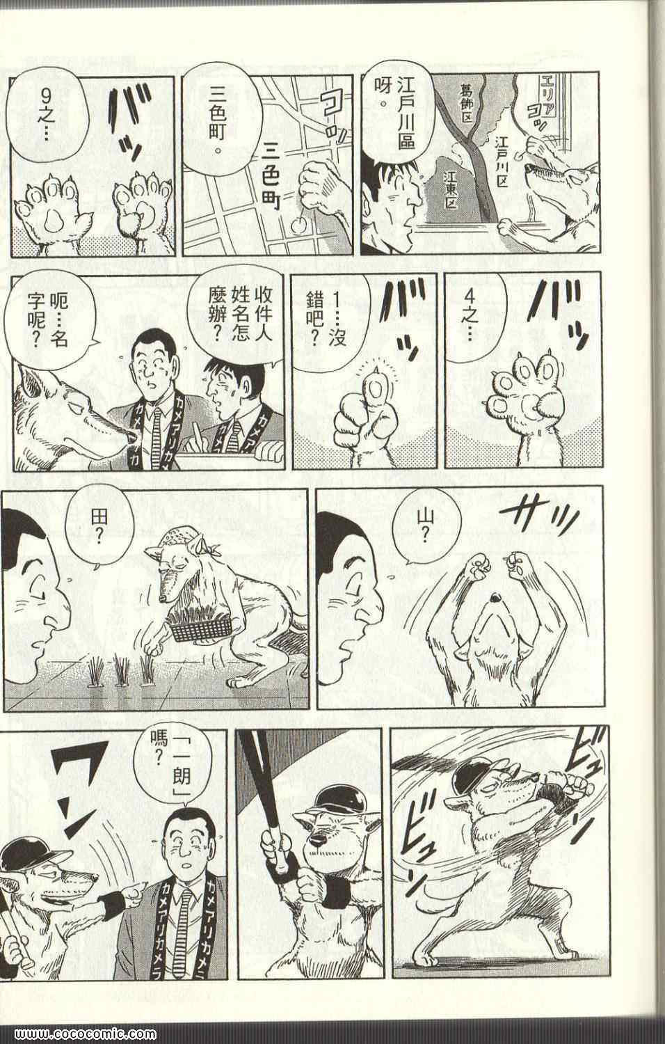 《乌龙派出所》漫画最新章节Vol125免费下拉式在线观看章节第【18】张图片