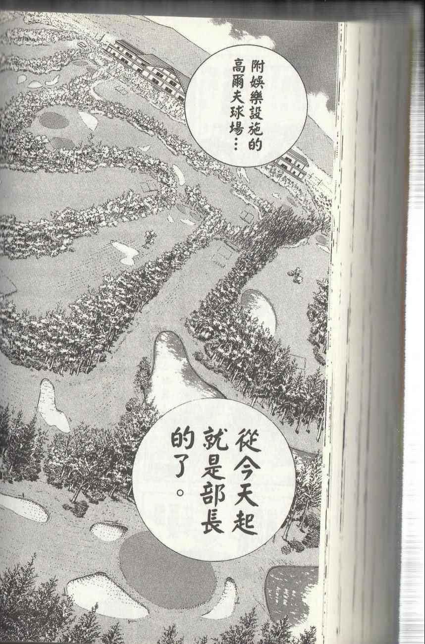 《乌龙派出所》漫画最新章节第144卷免费下拉式在线观看章节第【206】张图片