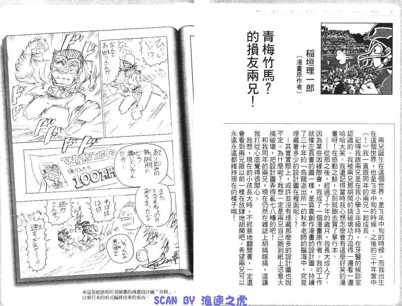 《乌龙派出所》漫画最新章节第99卷免费下拉式在线观看章节第【95】张图片