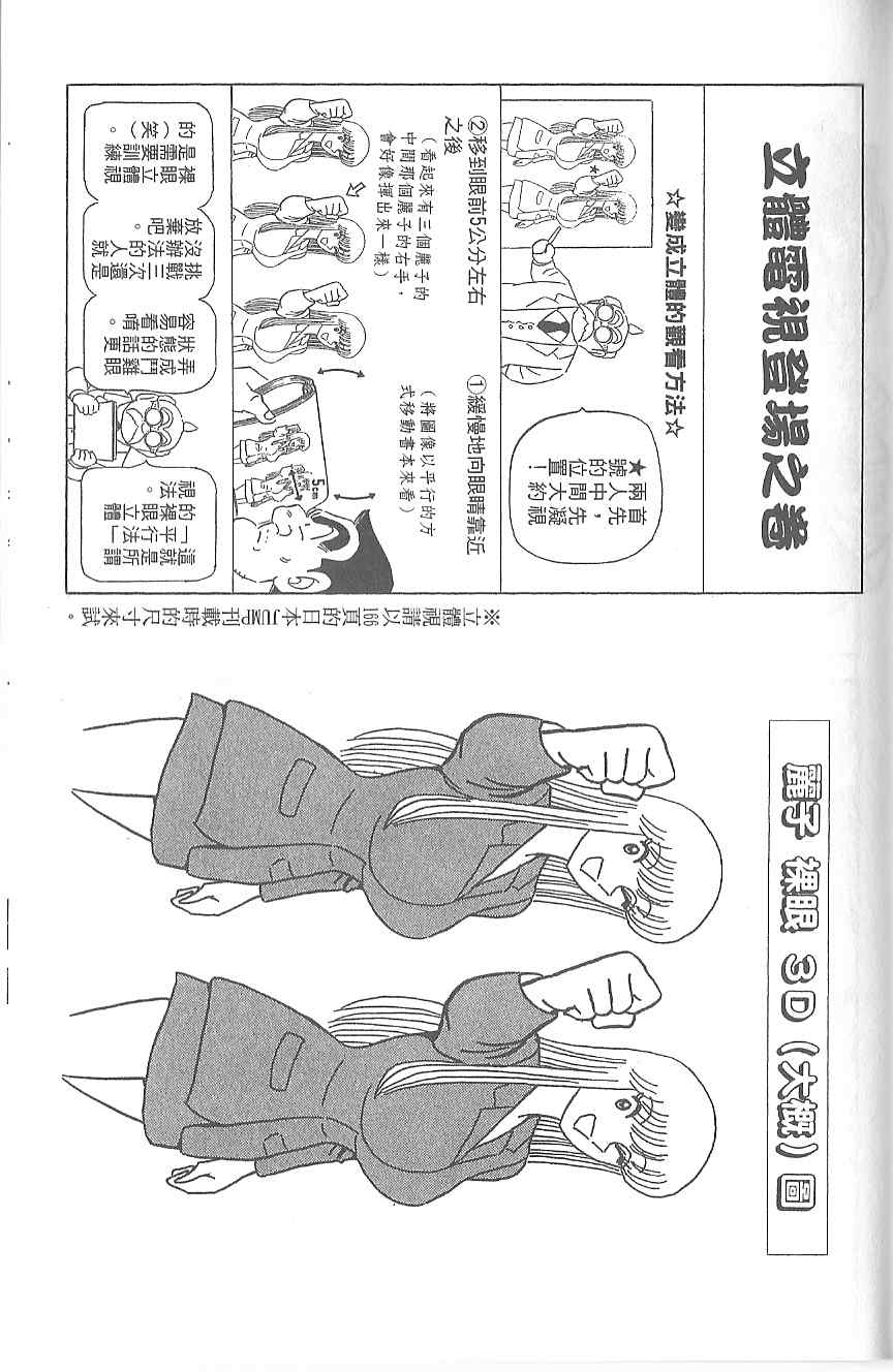 《乌龙派出所》漫画最新章节Vol120免费下拉式在线观看章节第【140】张图片