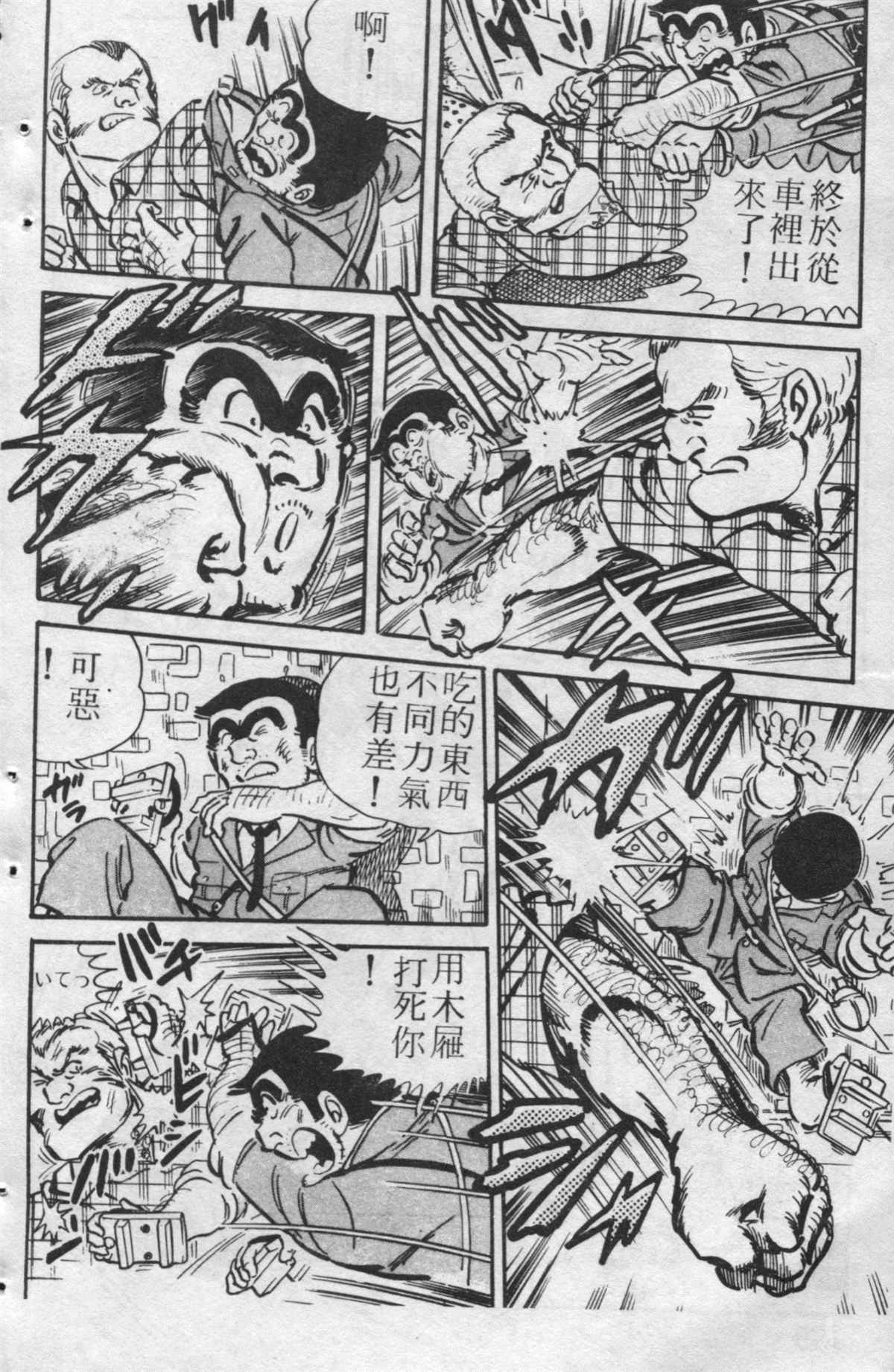 《乌龙派出所》漫画最新章节原版第24卷免费下拉式在线观看章节第【189】张图片