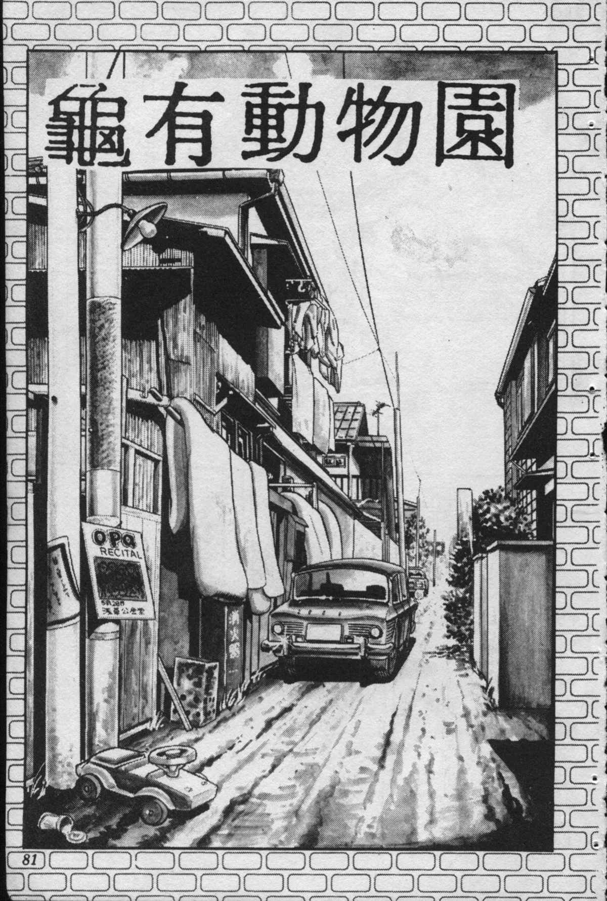 《乌龙派出所》漫画最新章节原版第23卷免费下拉式在线观看章节第【80】张图片