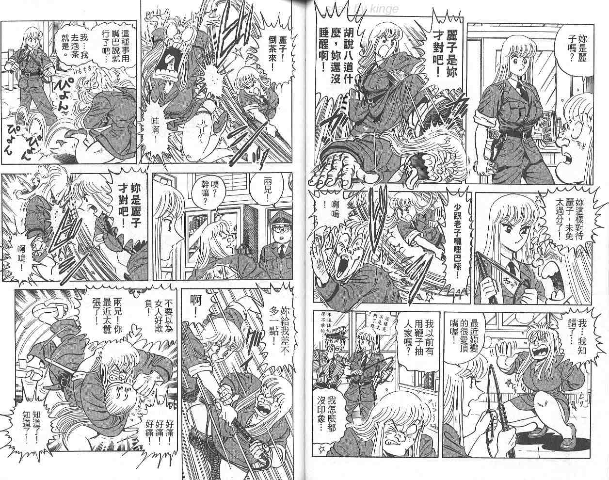 《乌龙派出所》漫画最新章节第69卷免费下拉式在线观看章节第【31】张图片