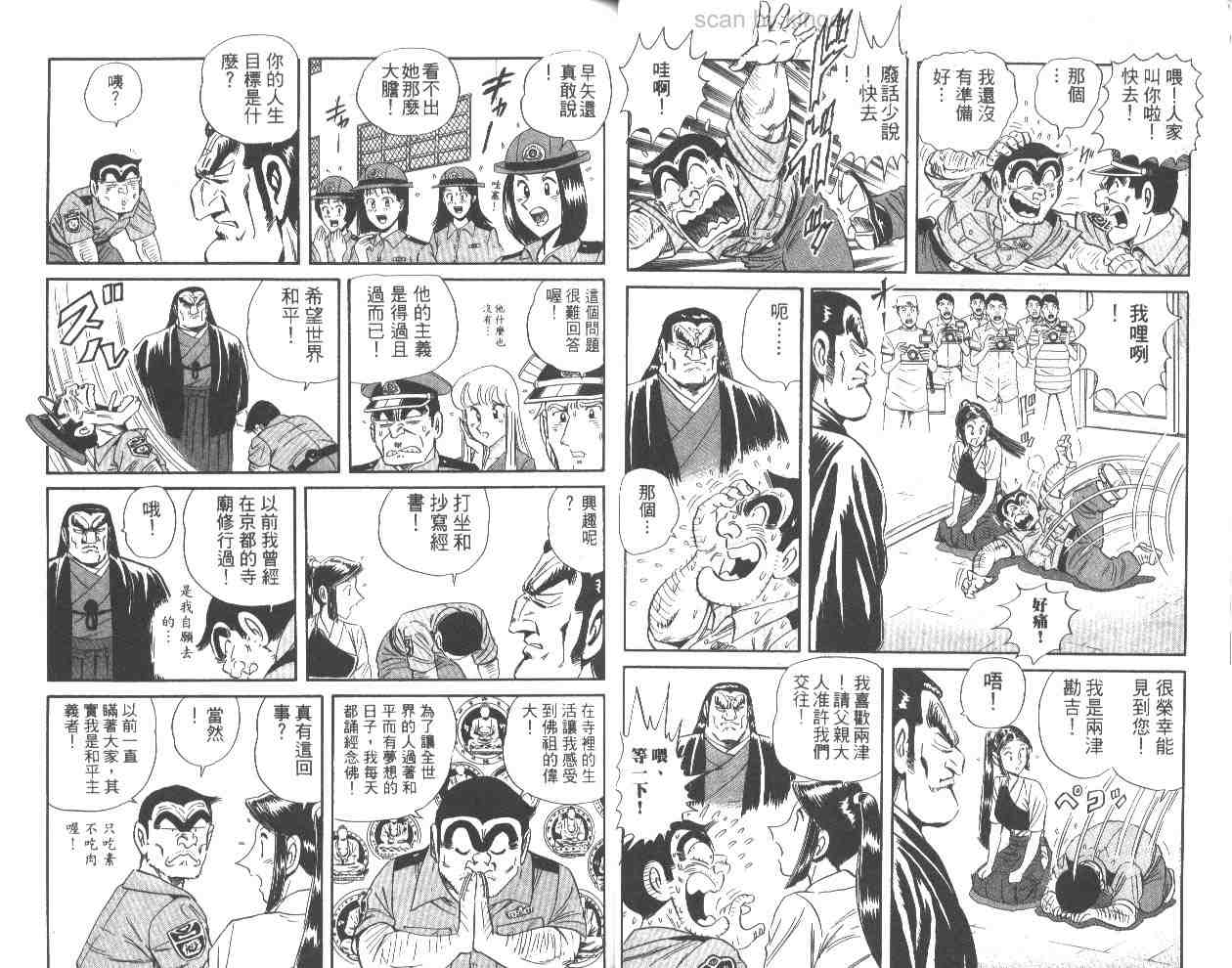 《乌龙派出所》漫画最新章节第61卷免费下拉式在线观看章节第【28】张图片