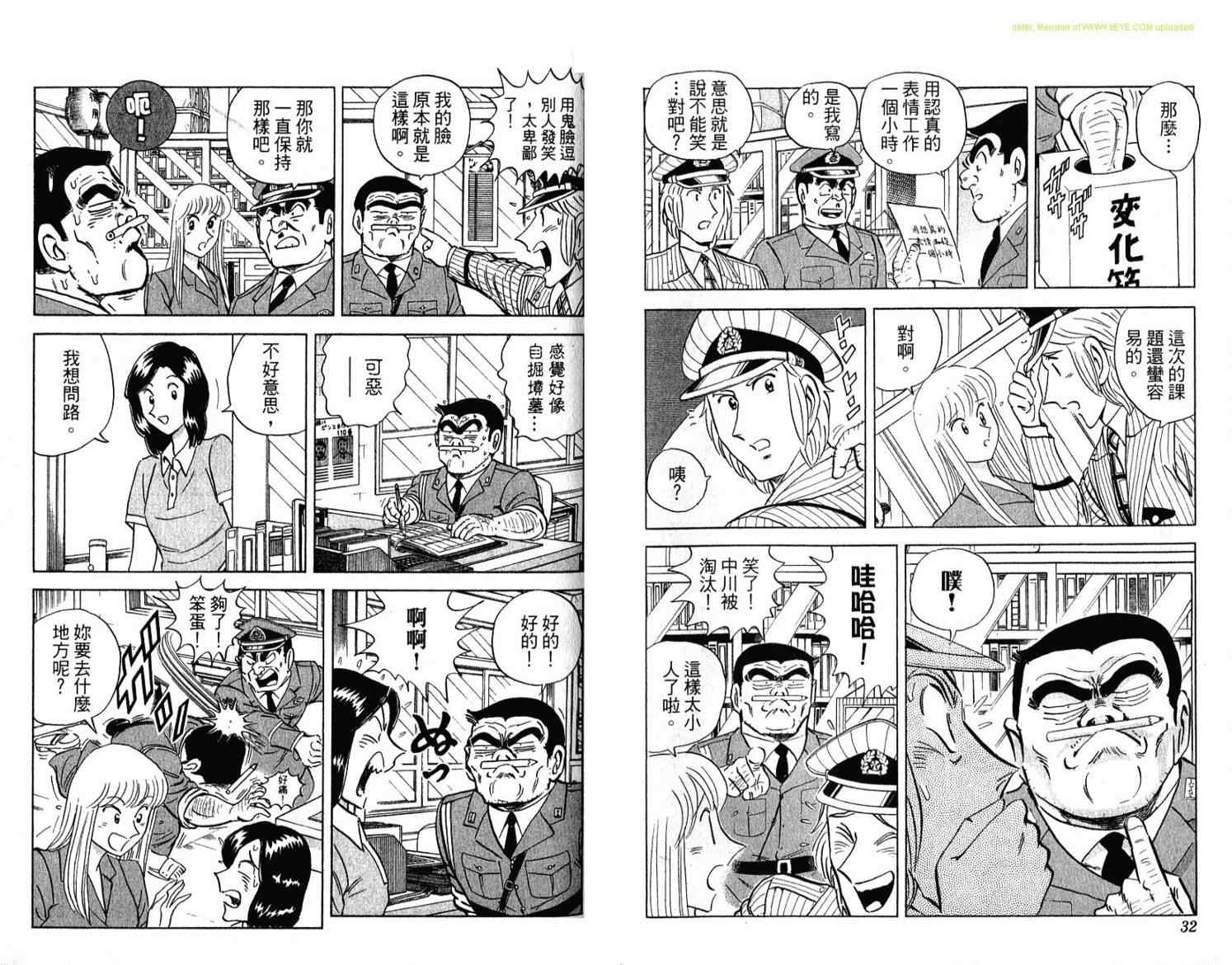 《乌龙派出所》漫画最新章节Vol114免费下拉式在线观看章节第【17】张图片