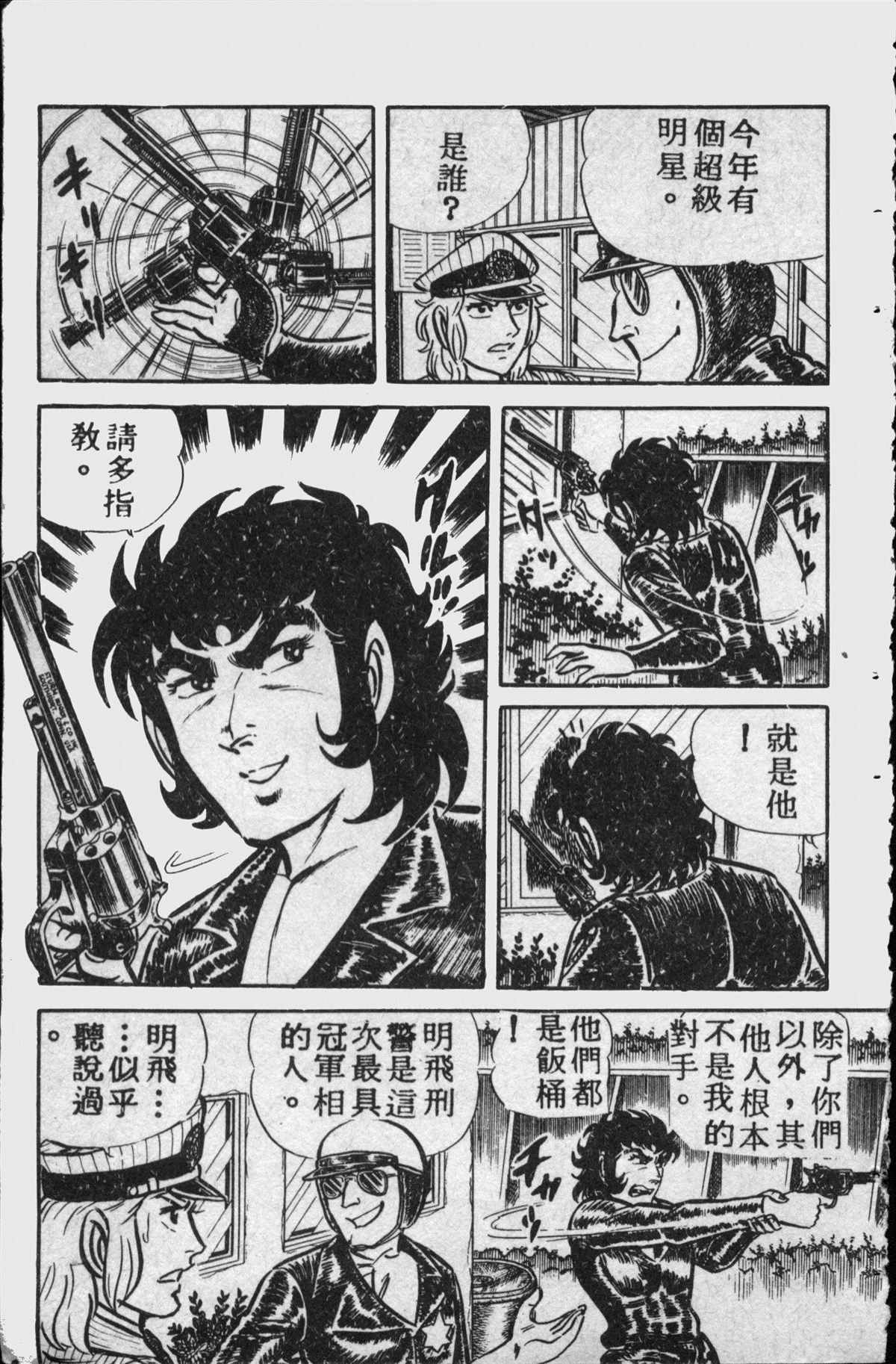 《乌龙派出所》漫画最新章节原版第11卷免费下拉式在线观看章节第【30】张图片