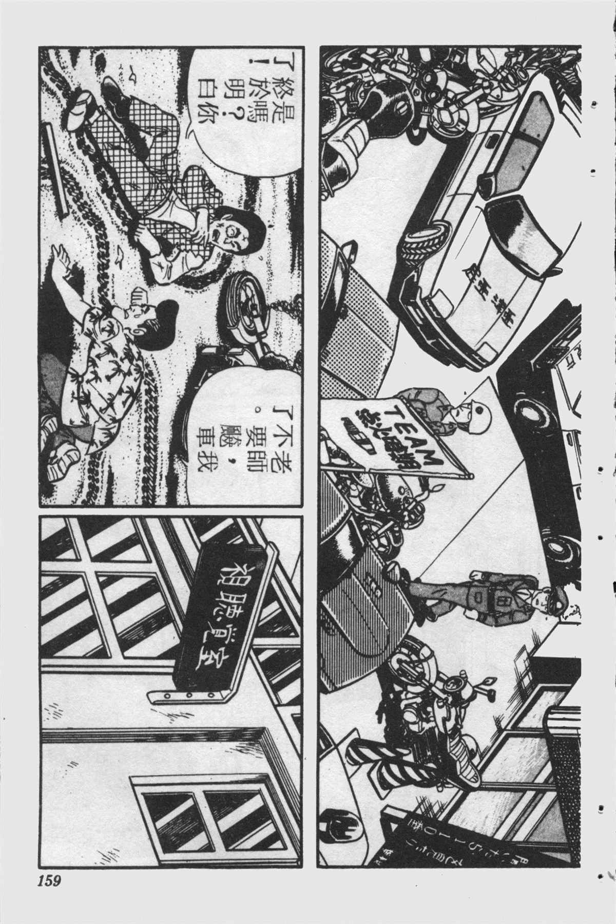 《乌龙派出所》漫画最新章节原版第25卷免费下拉式在线观看章节第【158】张图片