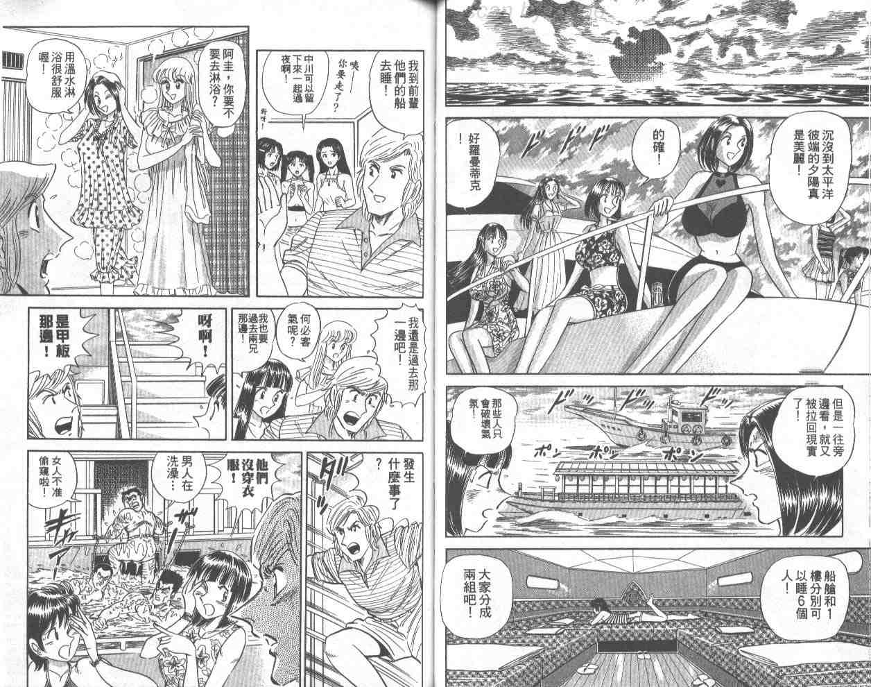 《乌龙派出所》漫画最新章节第67卷免费下拉式在线观看章节第【40】张图片