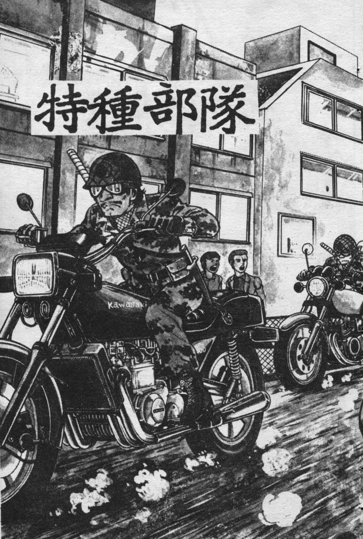 《乌龙派出所》漫画最新章节原版第16卷免费下拉式在线观看章节第【104】张图片