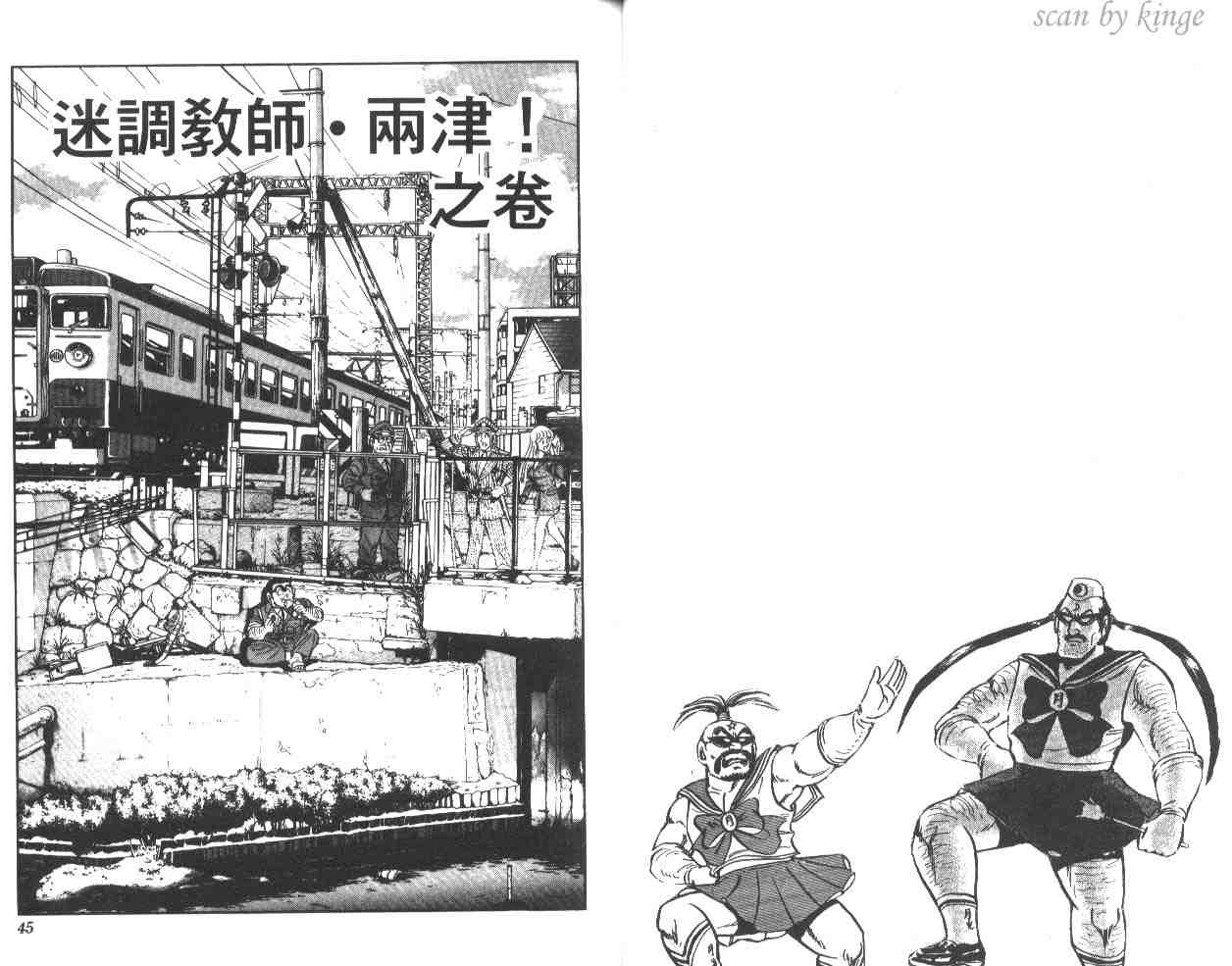 《乌龙派出所》漫画最新章节第37卷免费下拉式在线观看章节第【23】张图片