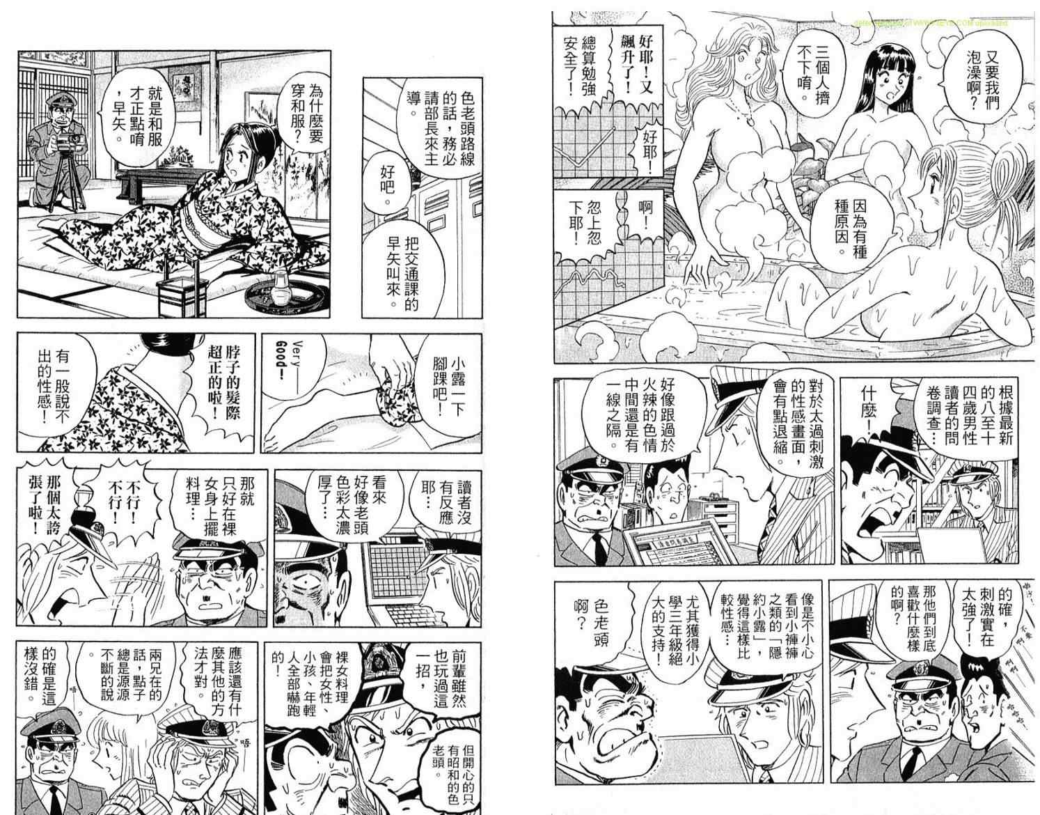 《乌龙派出所》漫画最新章节Vol114免费下拉式在线观看章节第【60】张图片