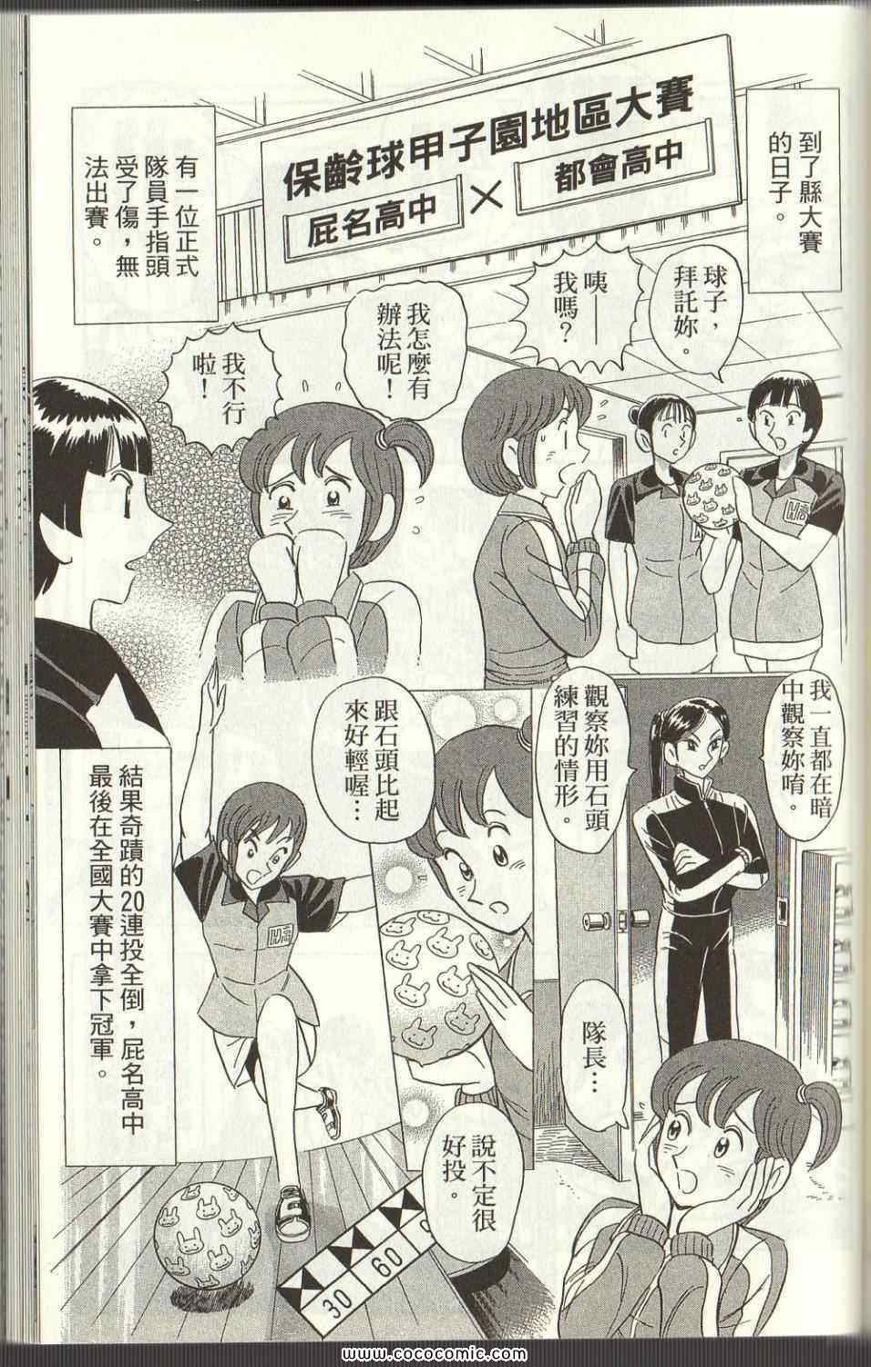 《乌龙派出所》漫画最新章节Vol125免费下拉式在线观看章节第【160】张图片